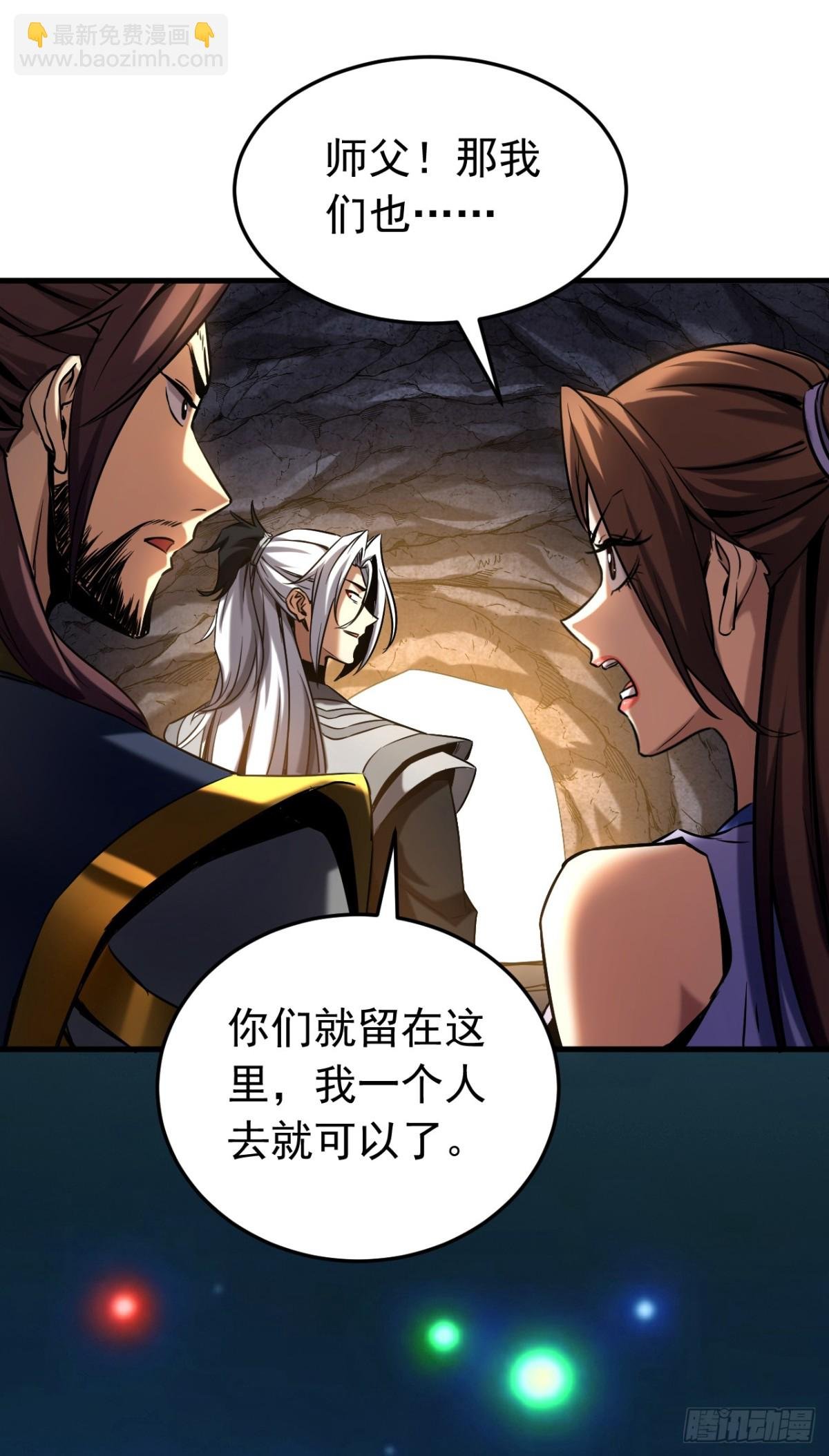 第105话 迷魂阵