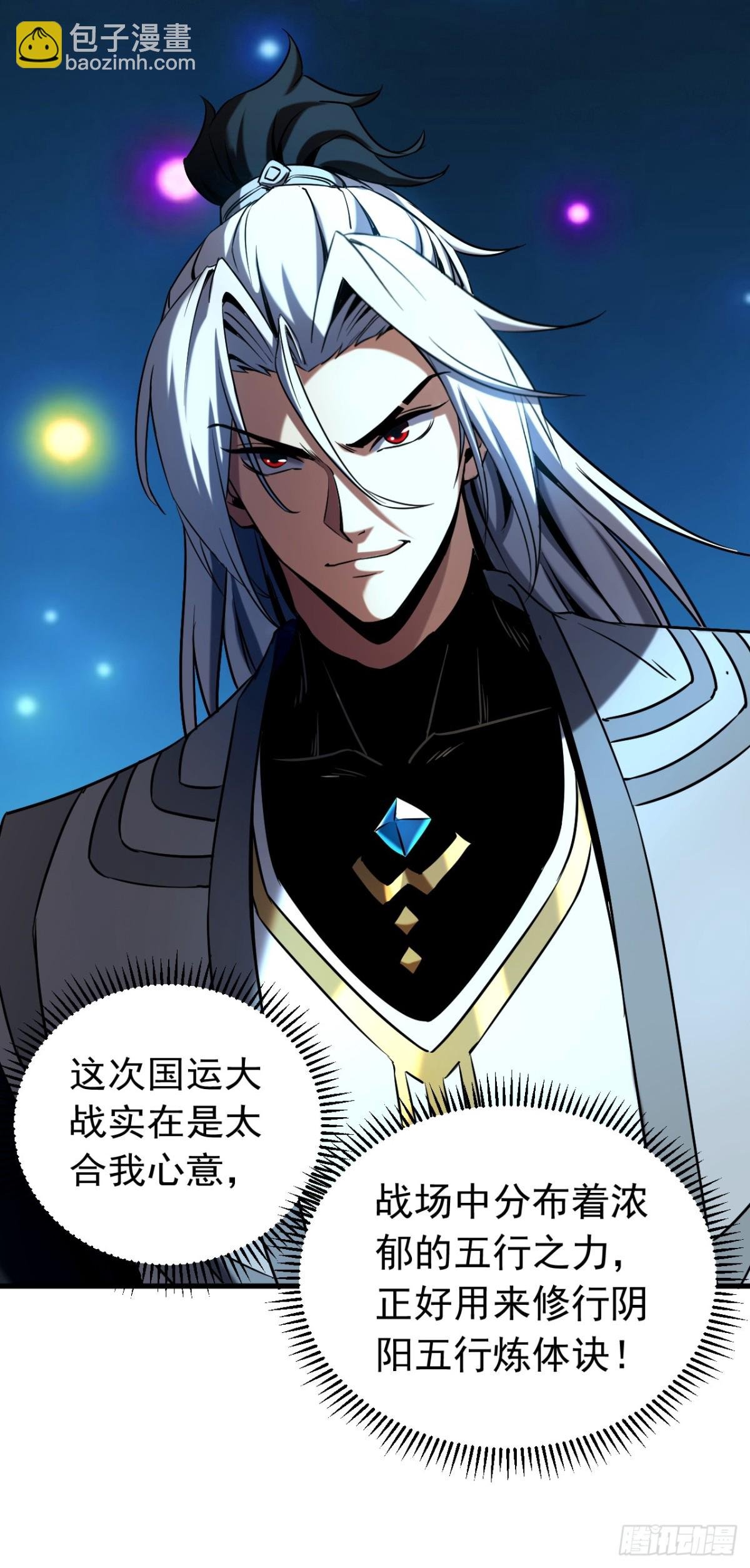 第105话 迷魂阵
