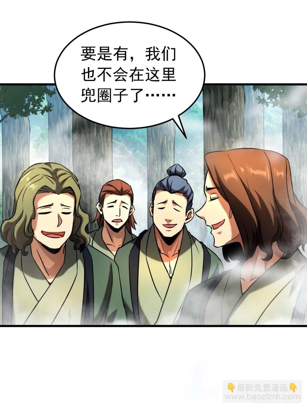 第105话 迷魂阵