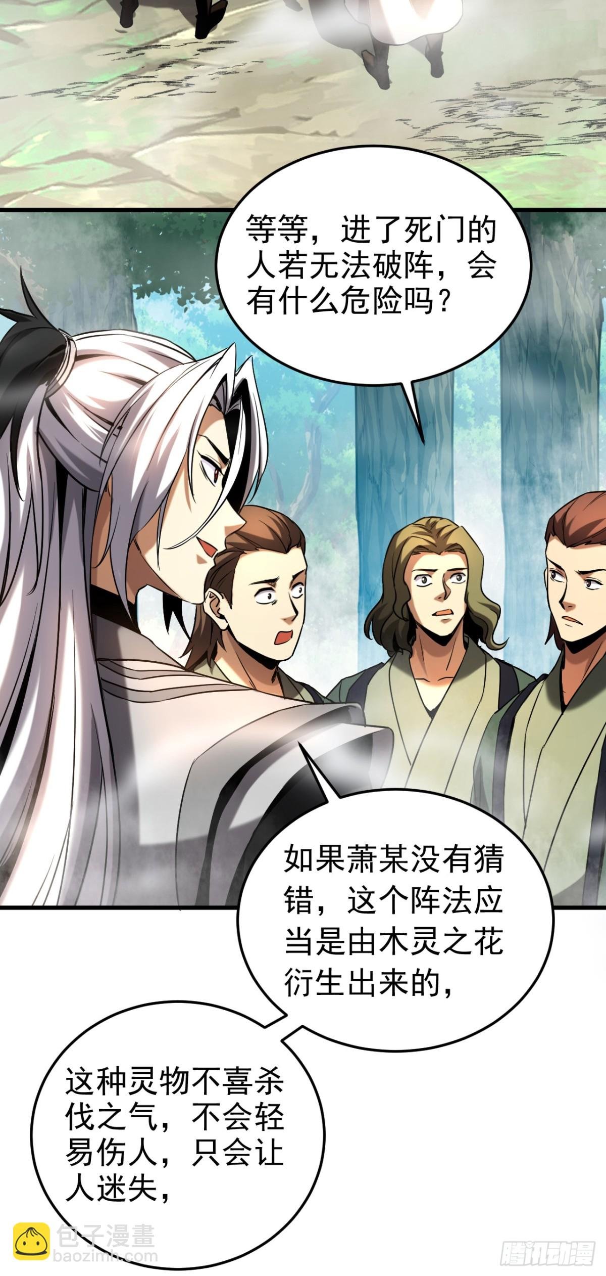第106话 有死无生