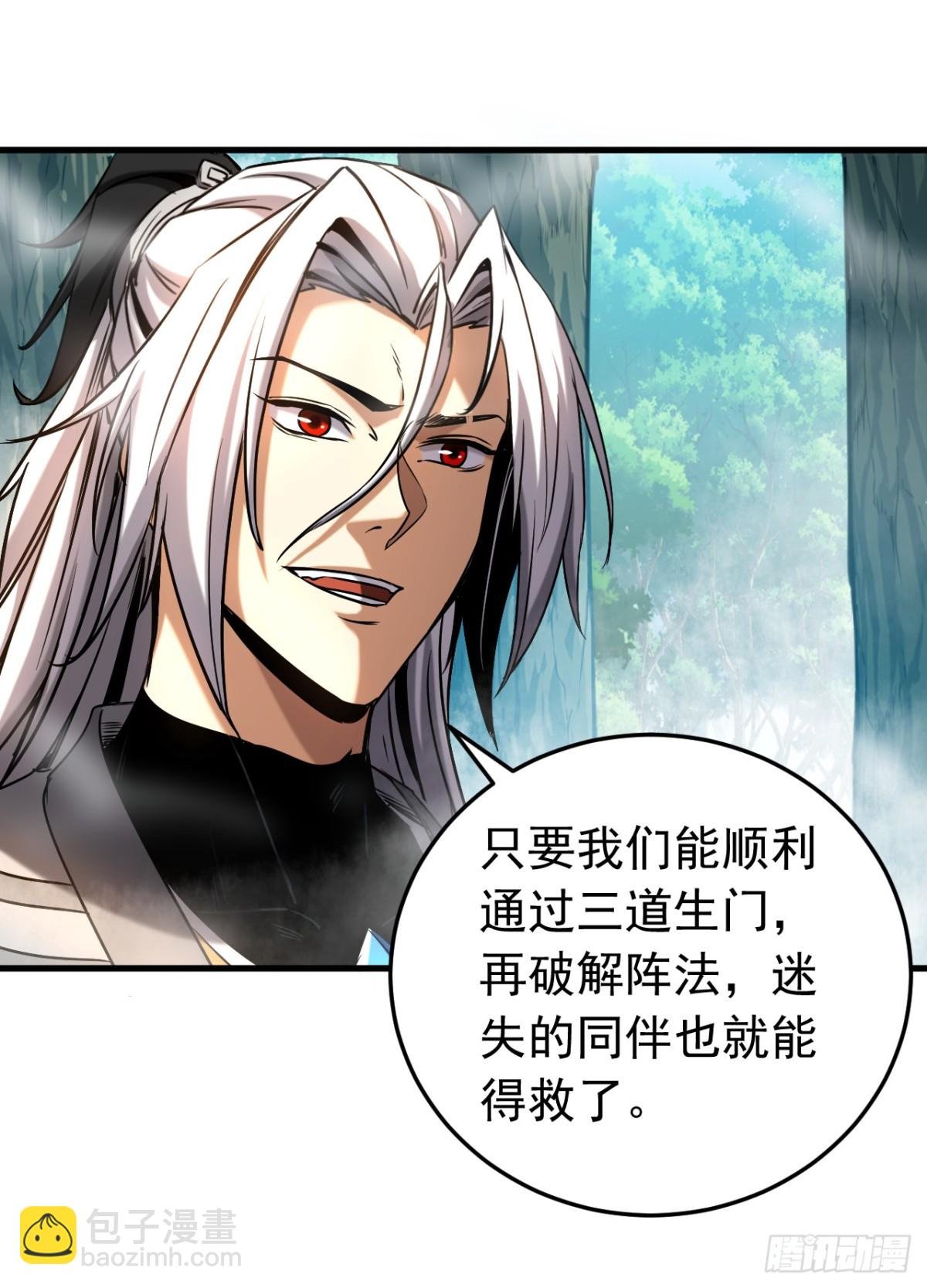 第106话 有死无生