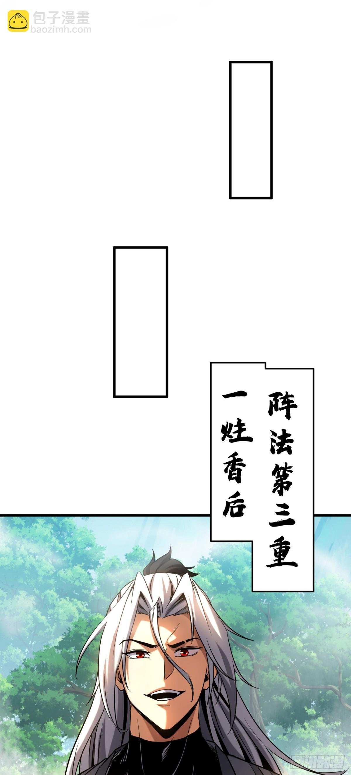 第106话 有死无生