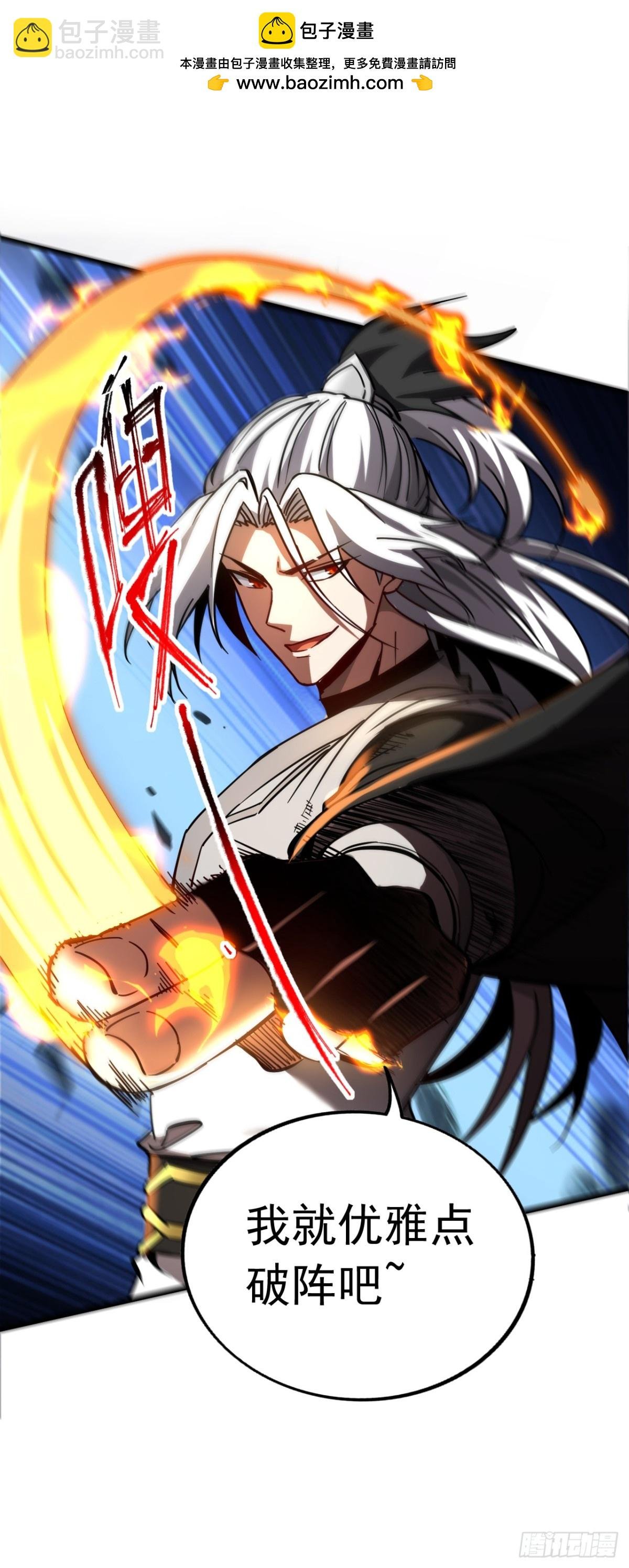 第106话 有死无生