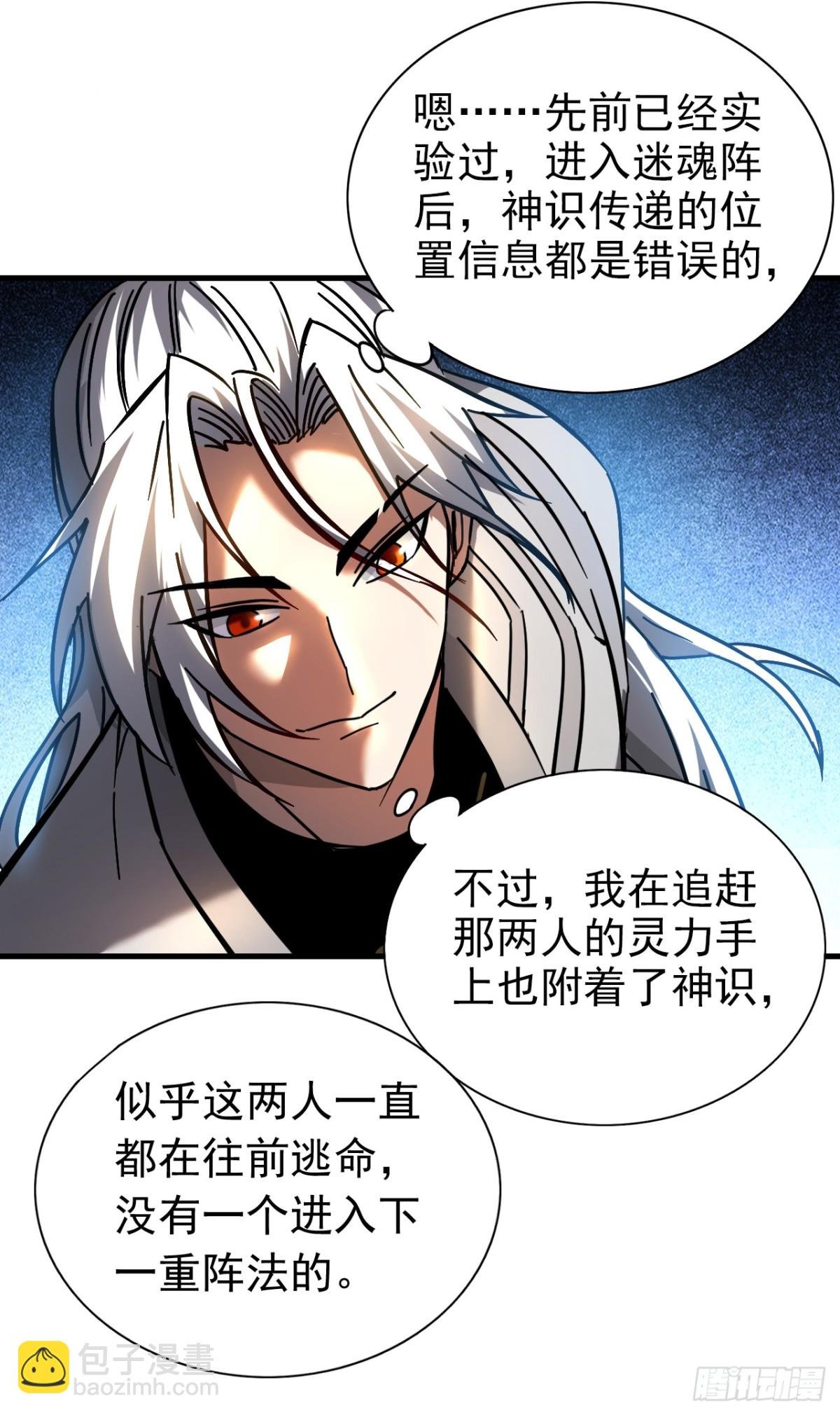 第106话 有死无生