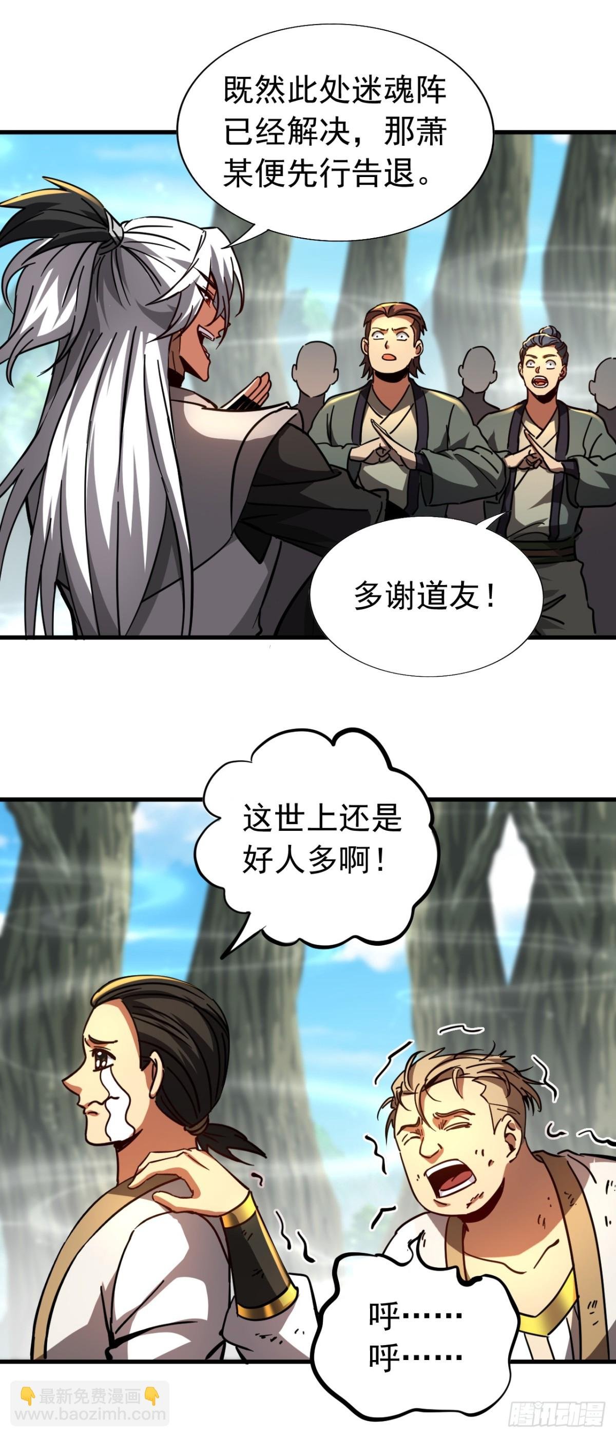 第106话 有死无生
