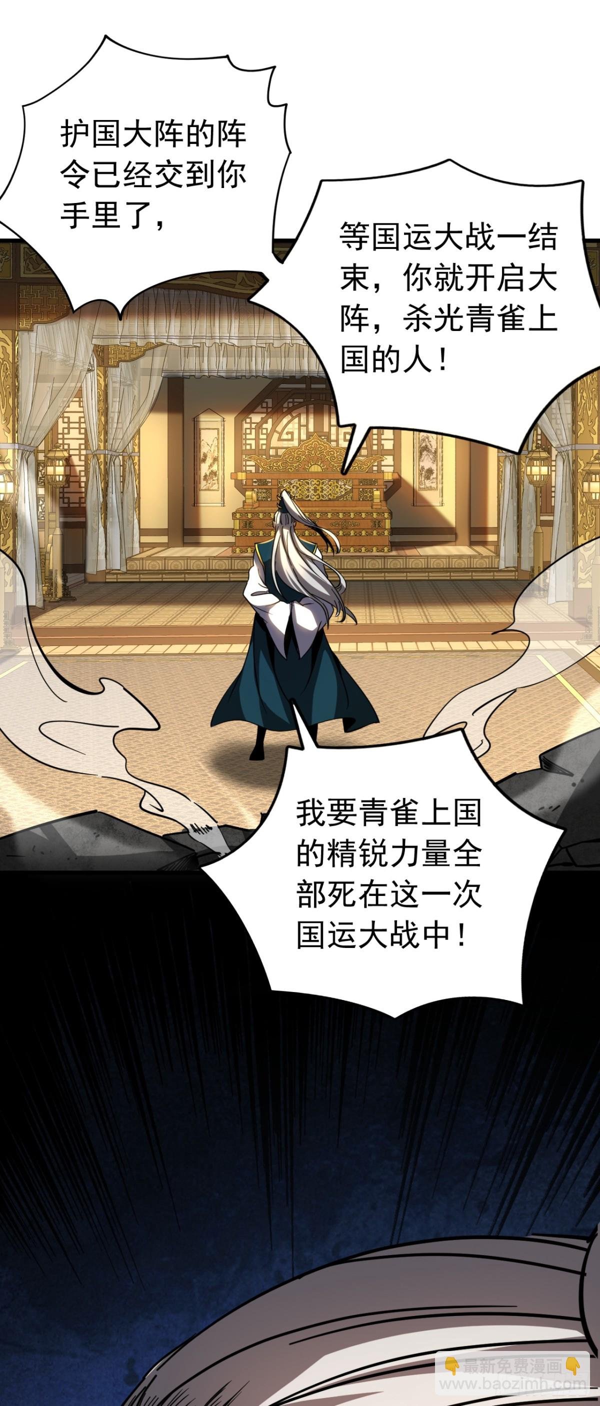第107话 坐山观虎斗