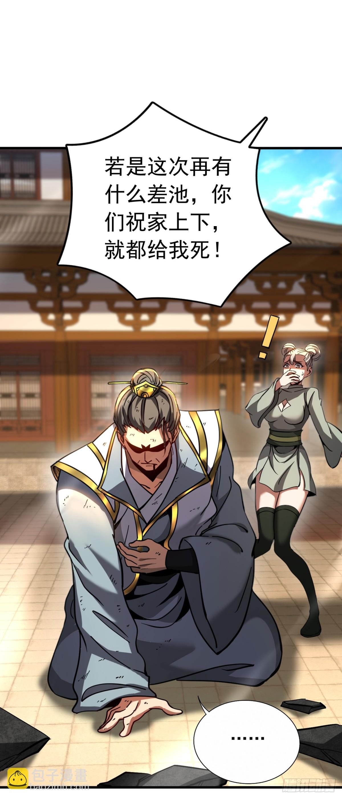 第107话 坐山观虎斗
