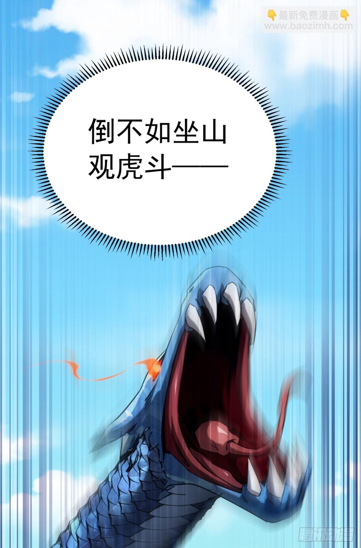 第107话 坐山观虎斗