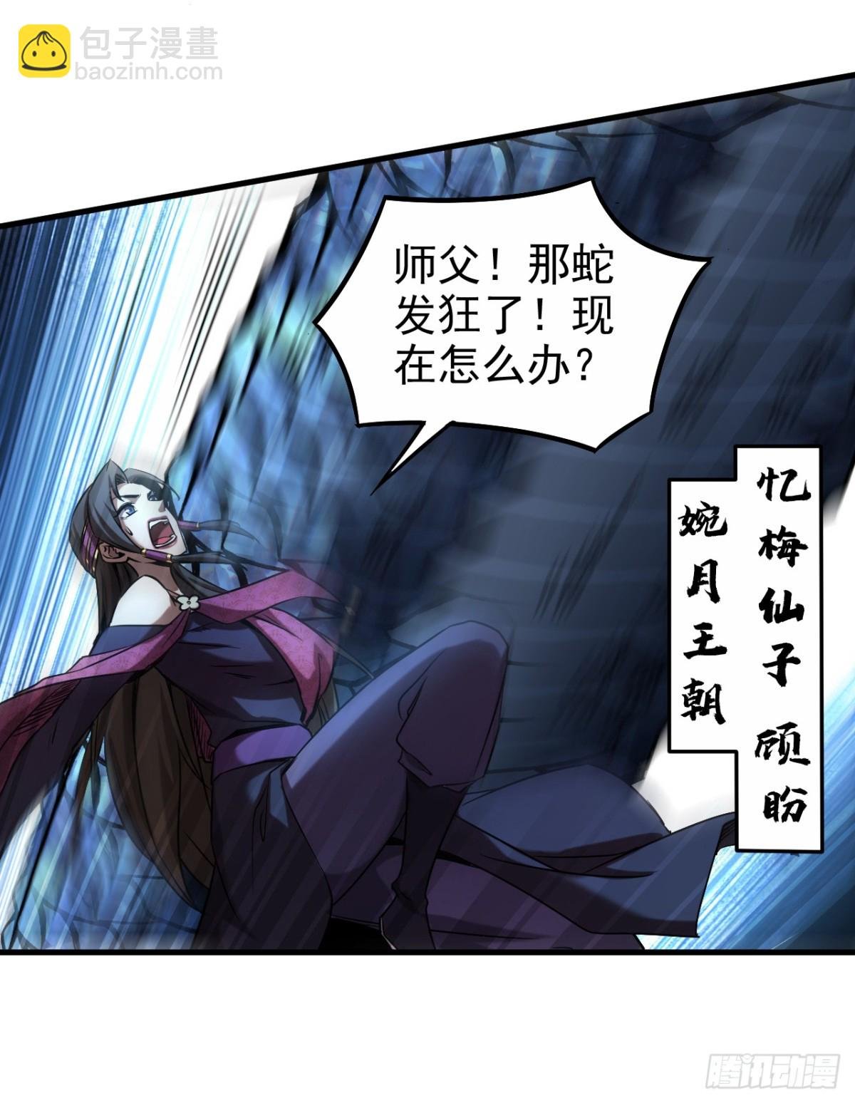 第108话 水下龙胎！