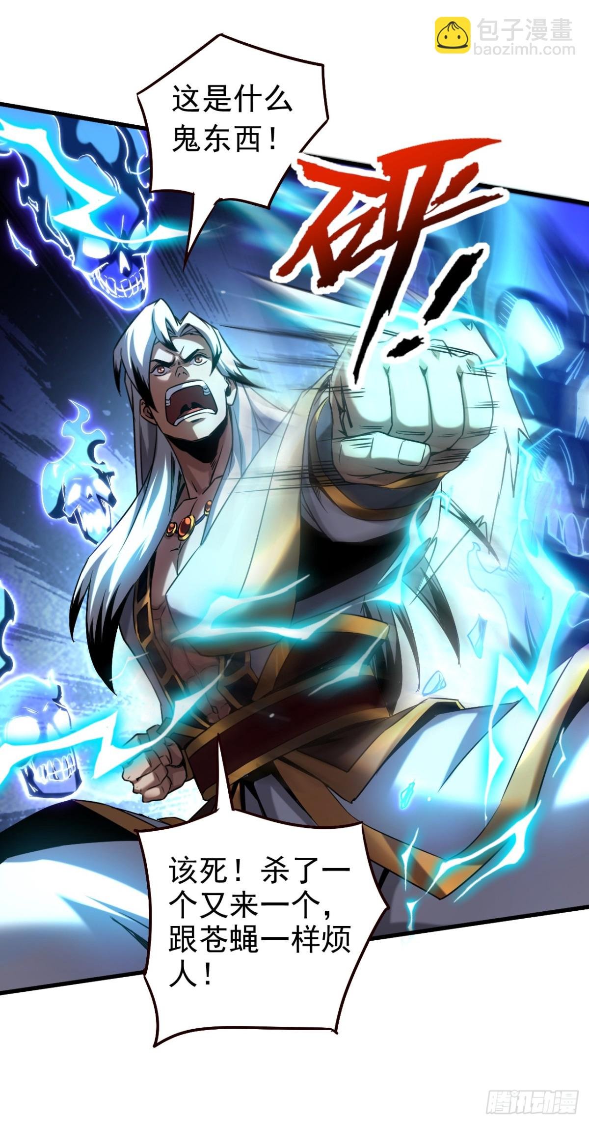 第108话 水下龙胎！