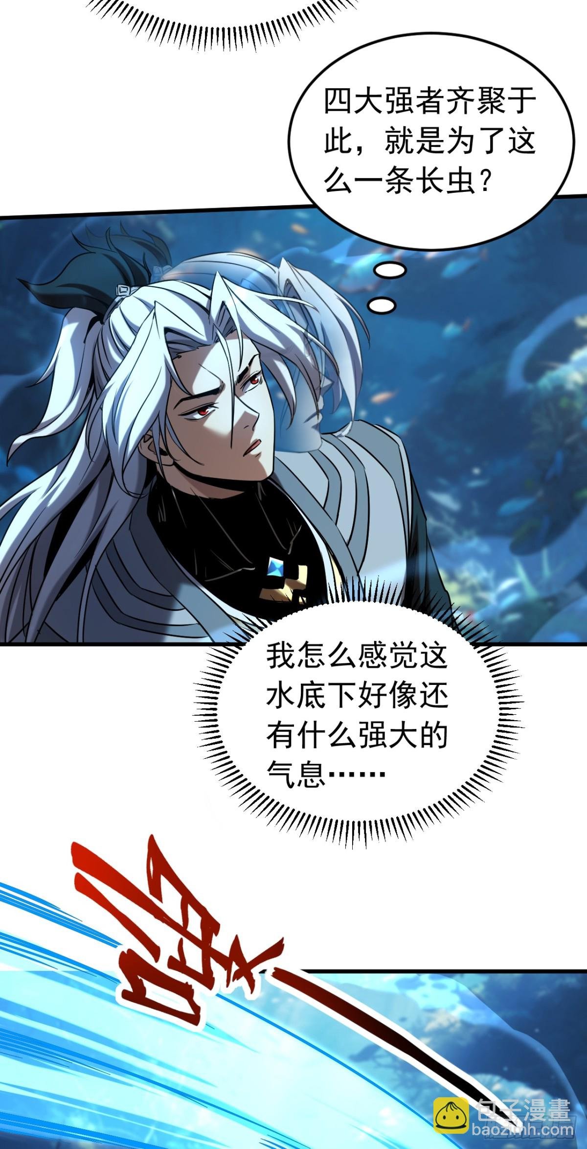 第108话 水下龙胎！