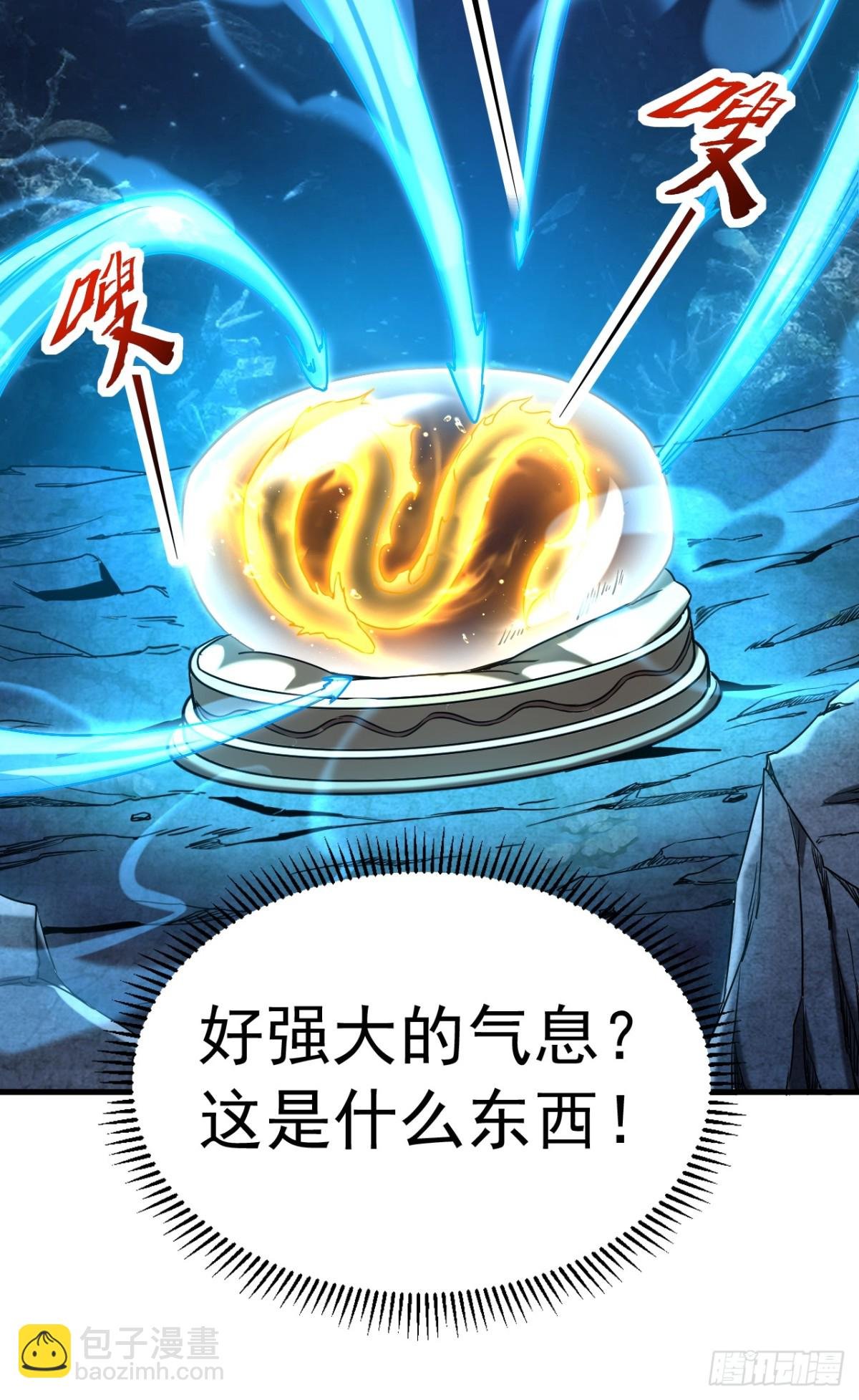 第108话 水下龙胎！