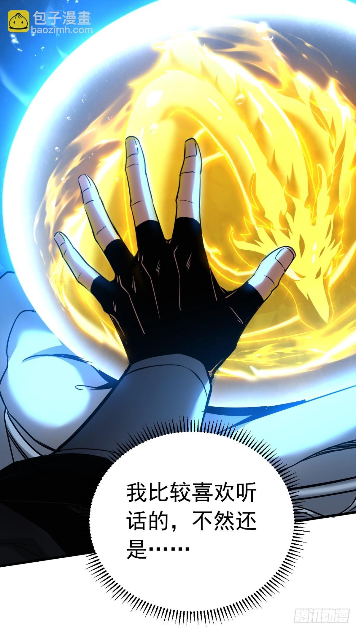 第108话 水下龙胎！
