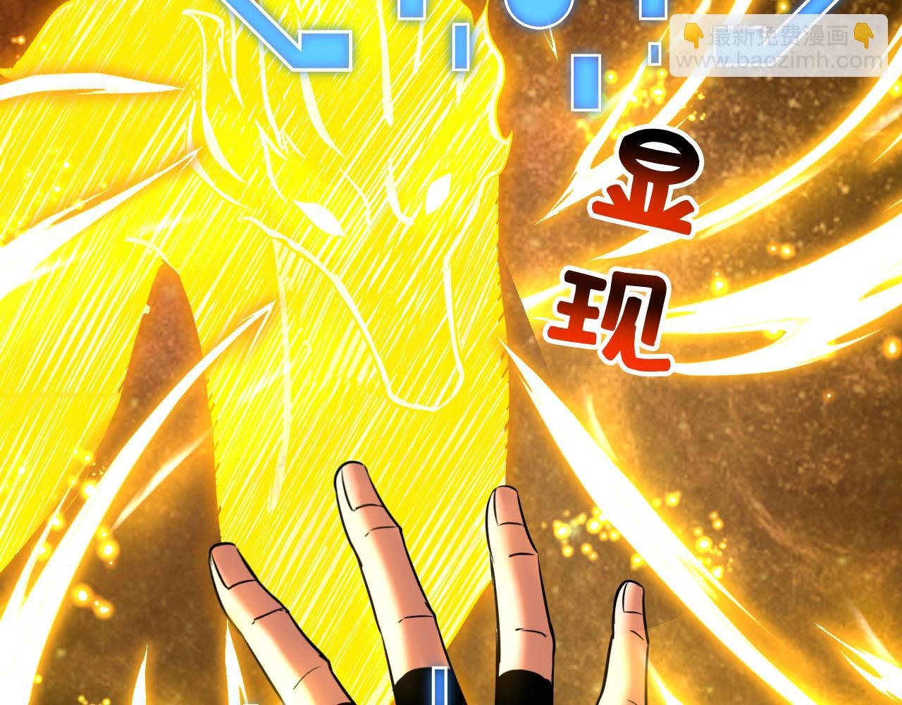 第109话 五爪金龙