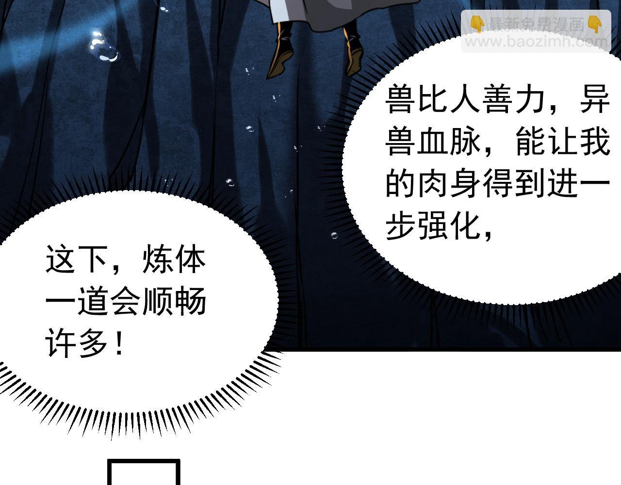 第109话 五爪金龙