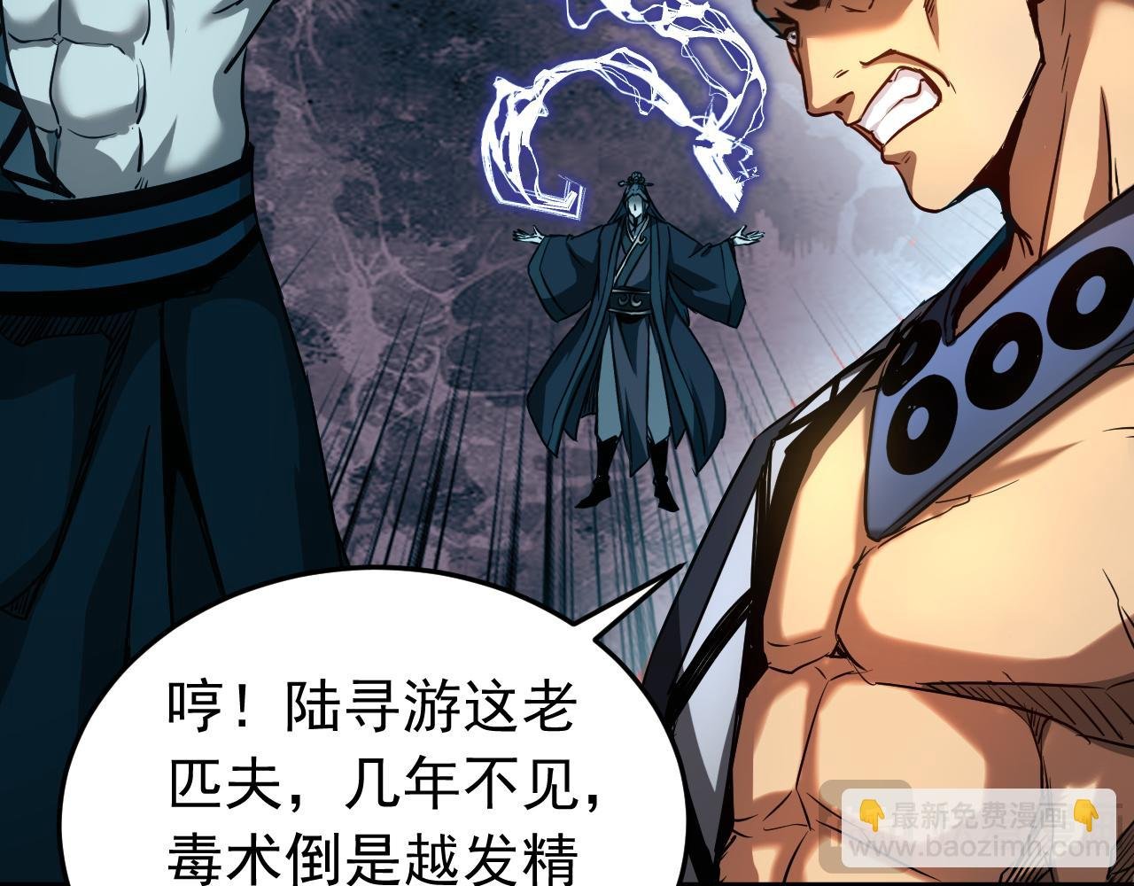 第109话 五爪金龙