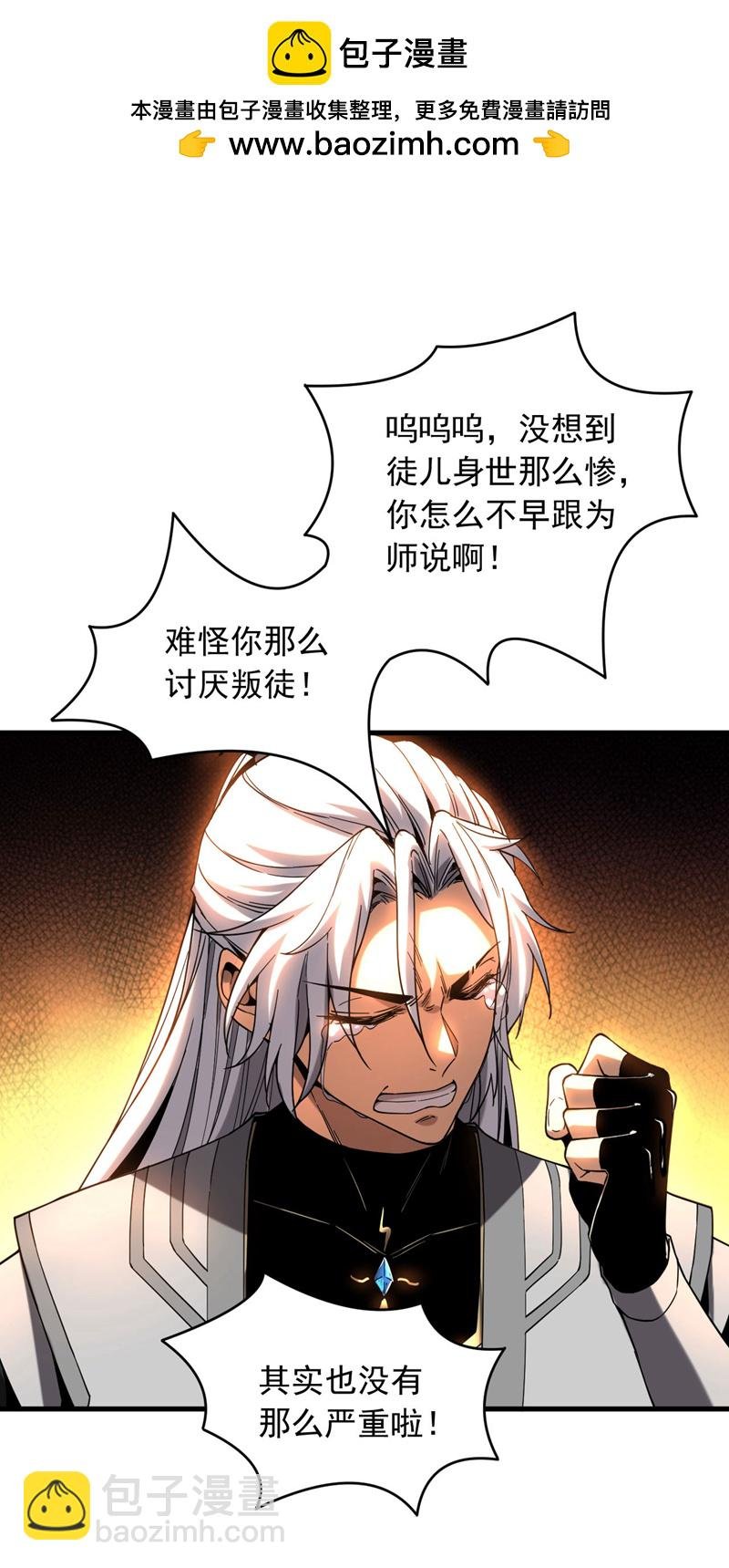 第11话 没实力别乱出头！