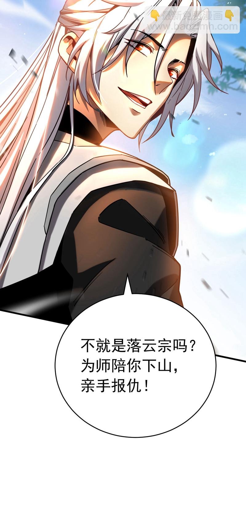 第11话 没实力别乱出头！