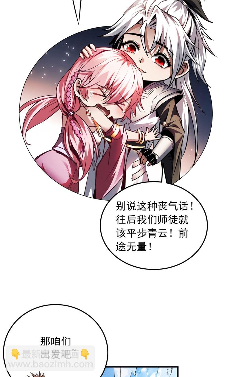 第11话 没实力别乱出头！
