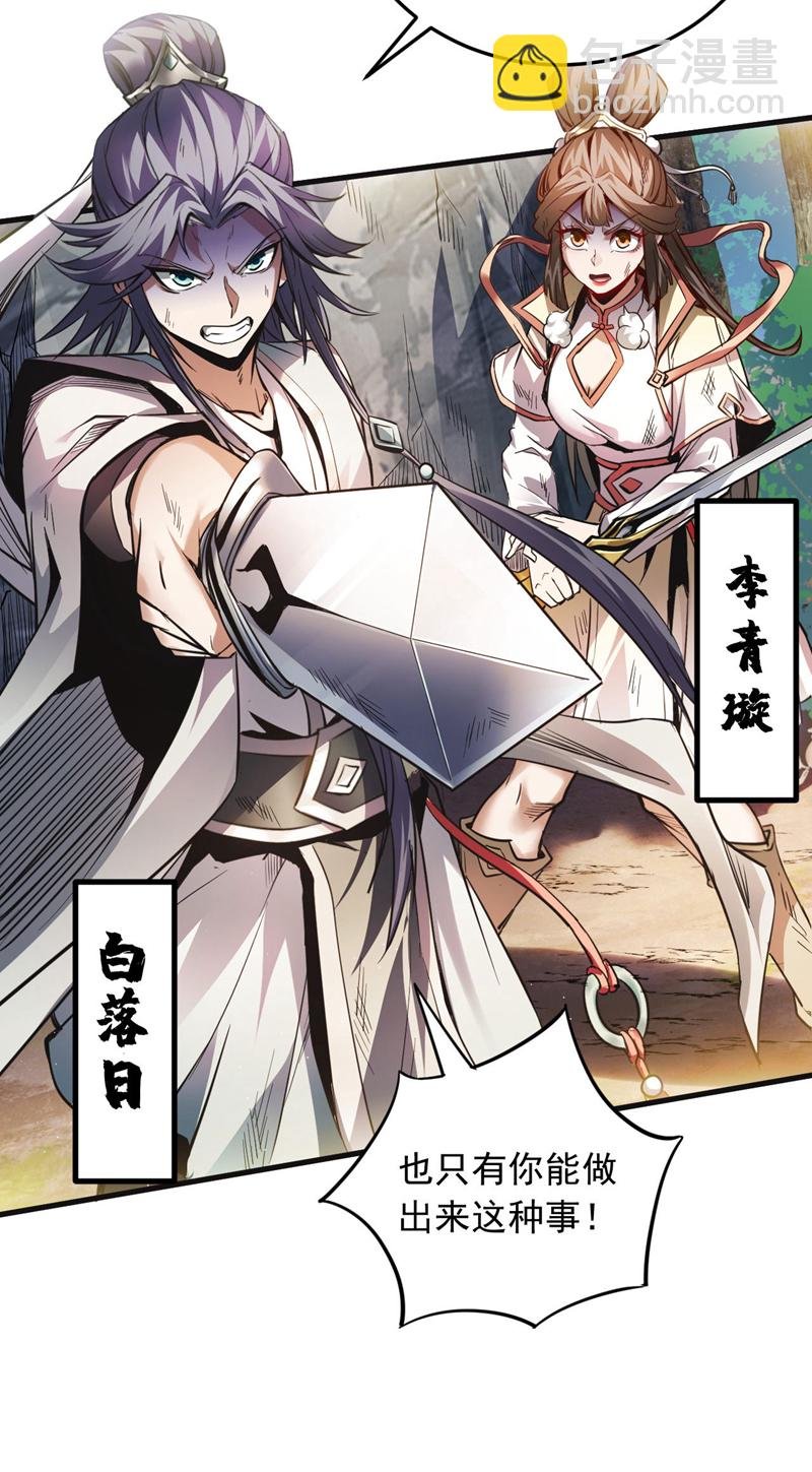 第11话 没实力别乱出头！