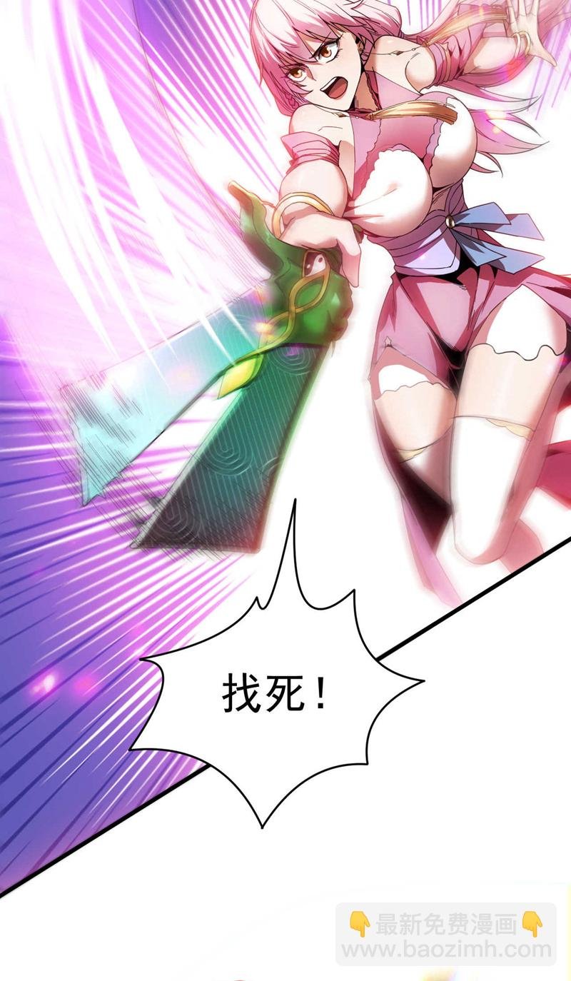 第11话 没实力别乱出头！