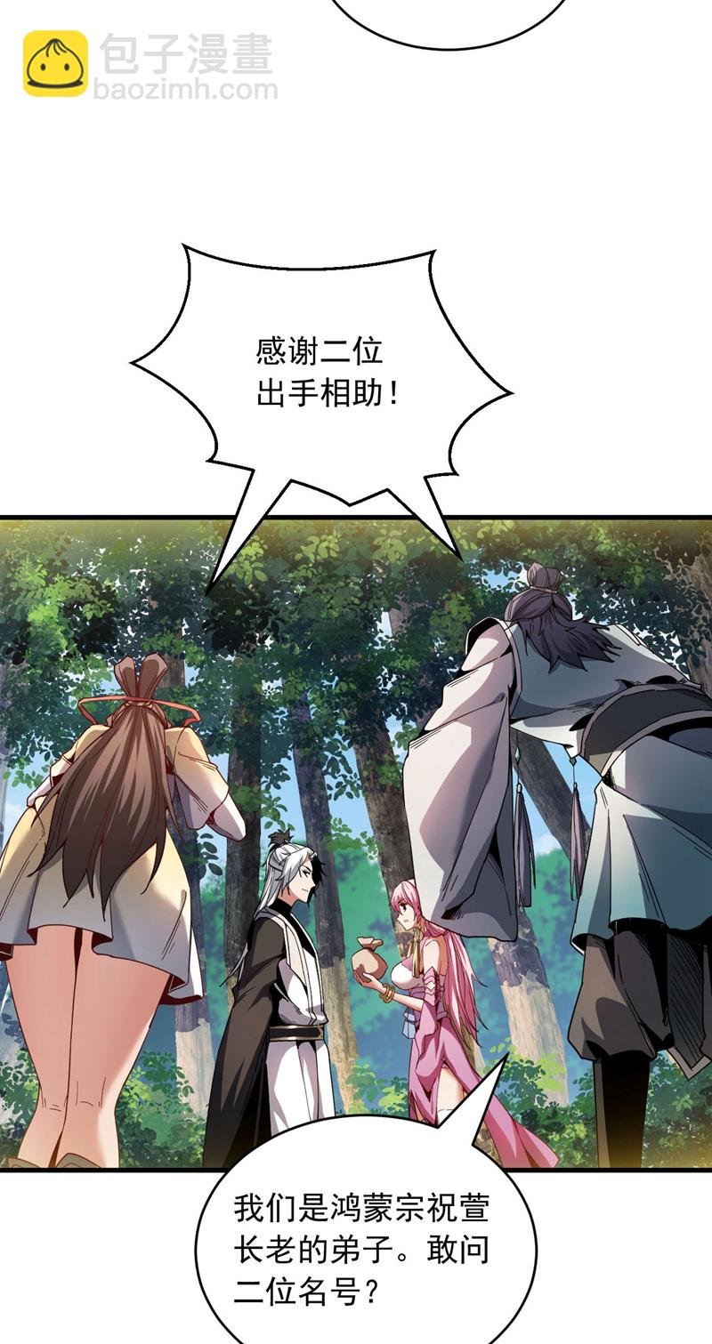 第11话 没实力别乱出头！