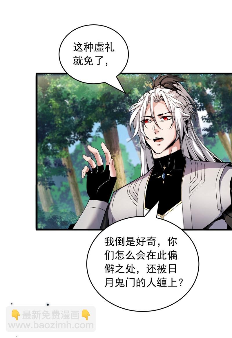 第11话 没实力别乱出头！