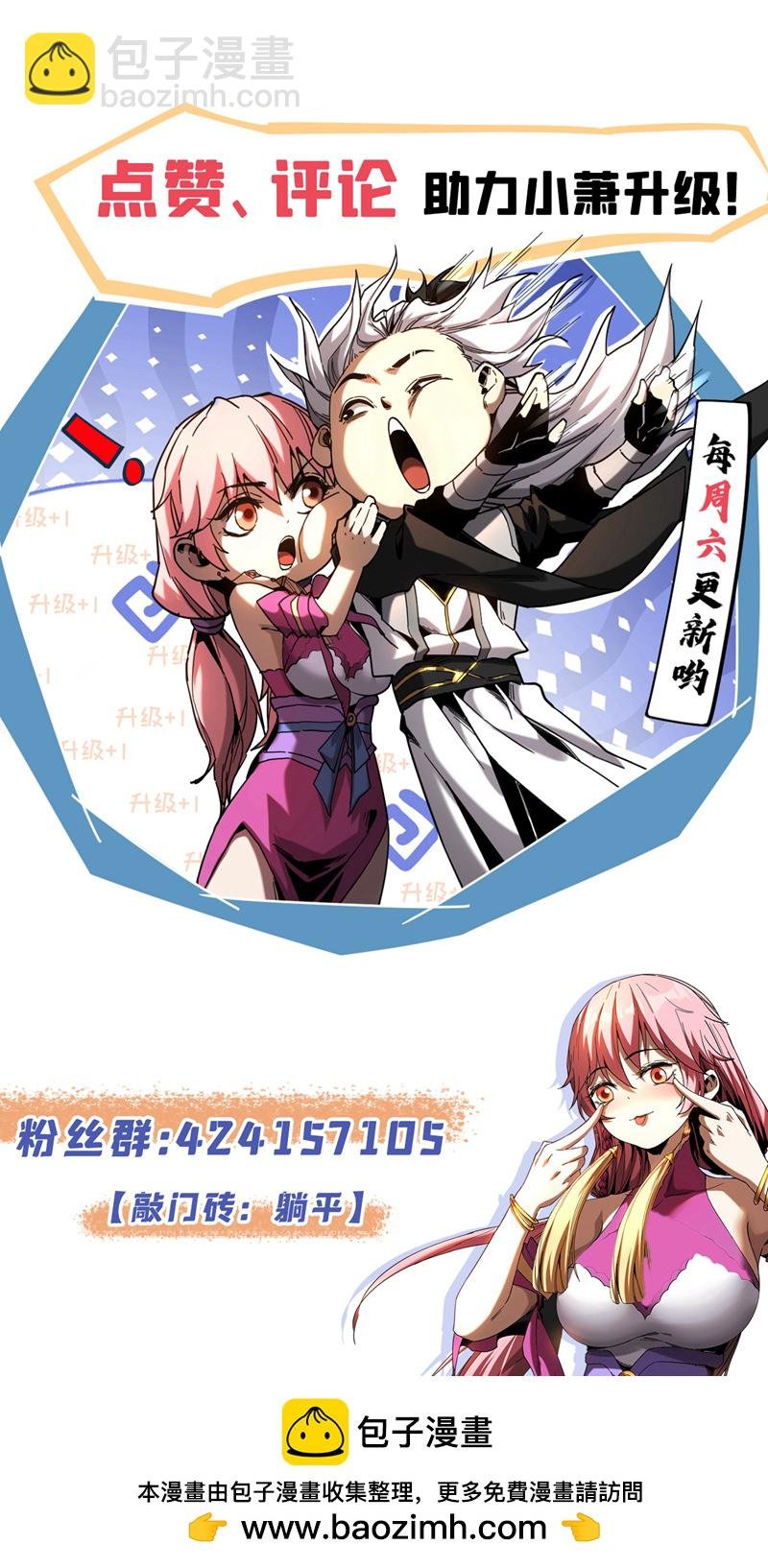 第11话 没实力别乱出头！