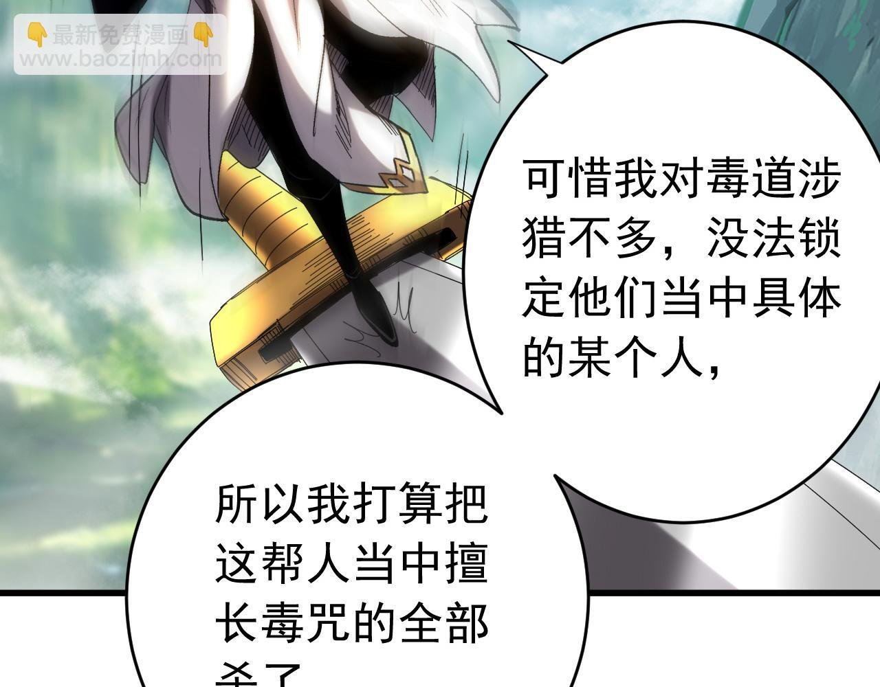 第110话 有老鼠追上来了