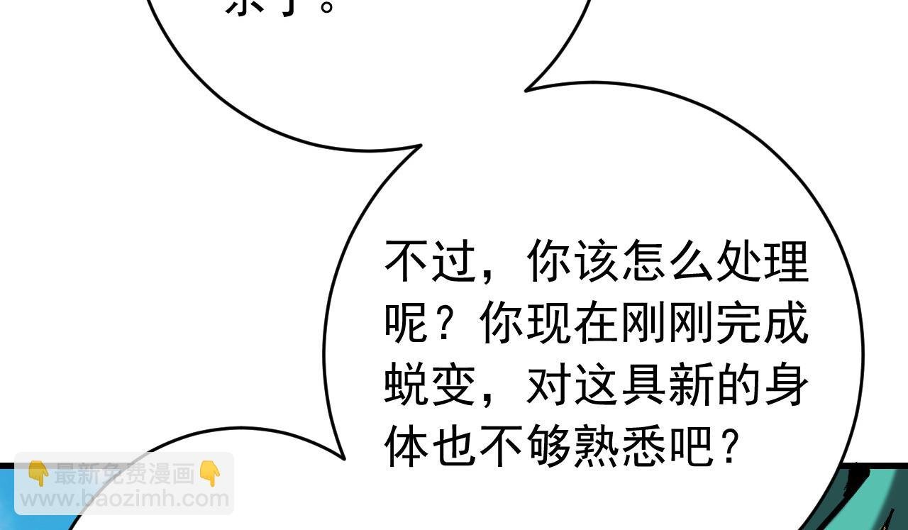第110话 有老鼠追上来了