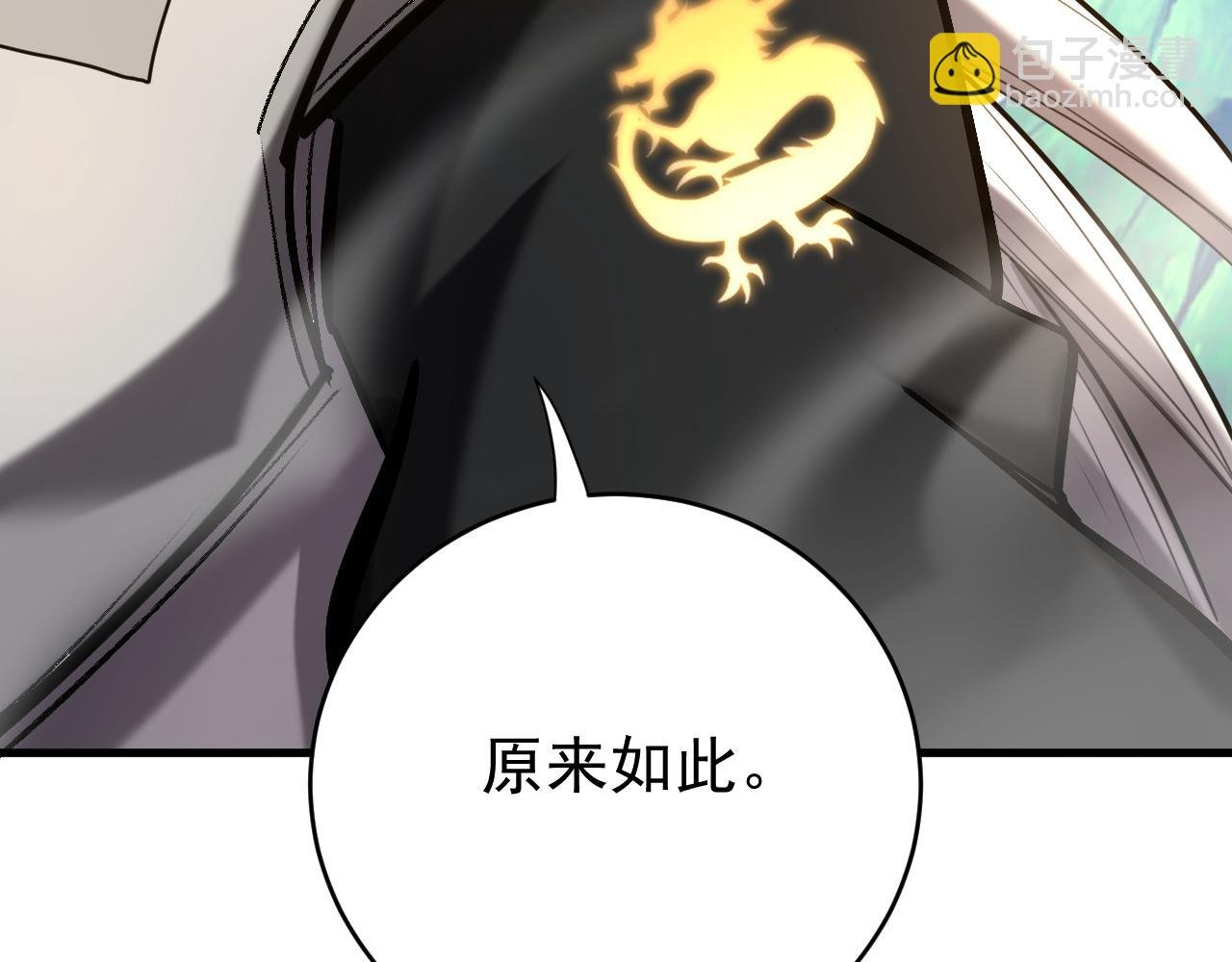 第110话 有老鼠追上来了