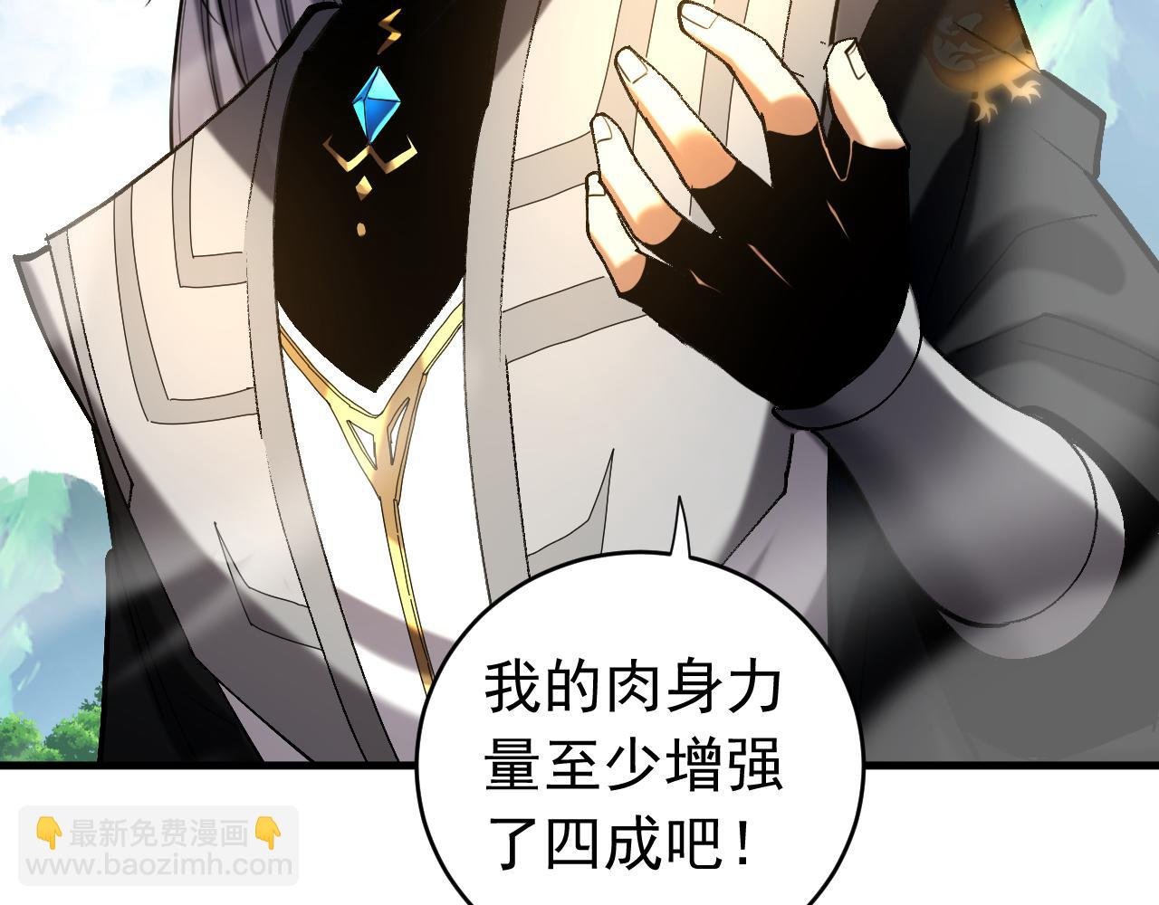 第110话 有老鼠追上来了