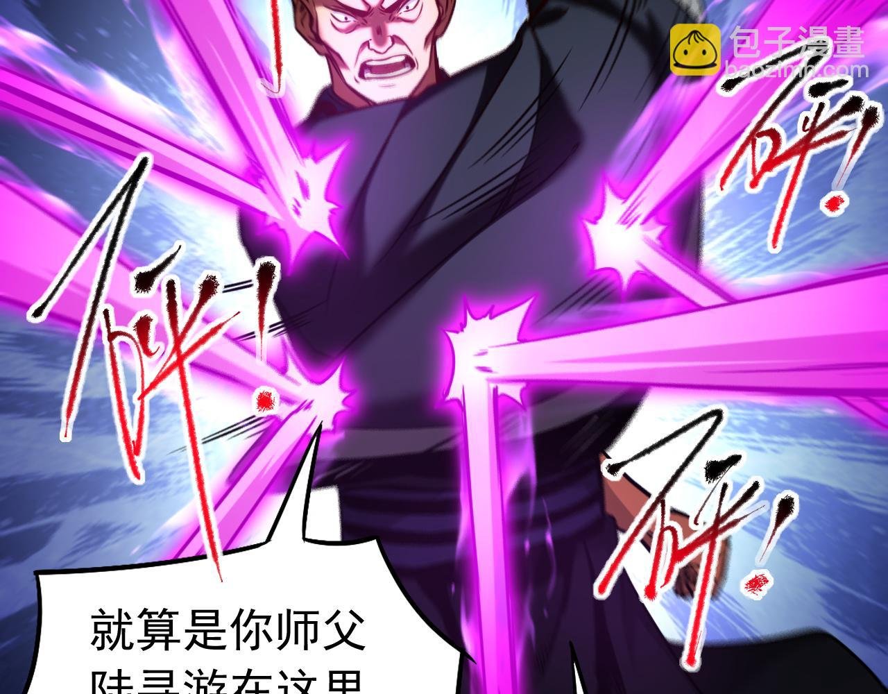 第111话 为我所用吧！