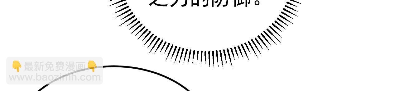 第111话 为我所用吧！