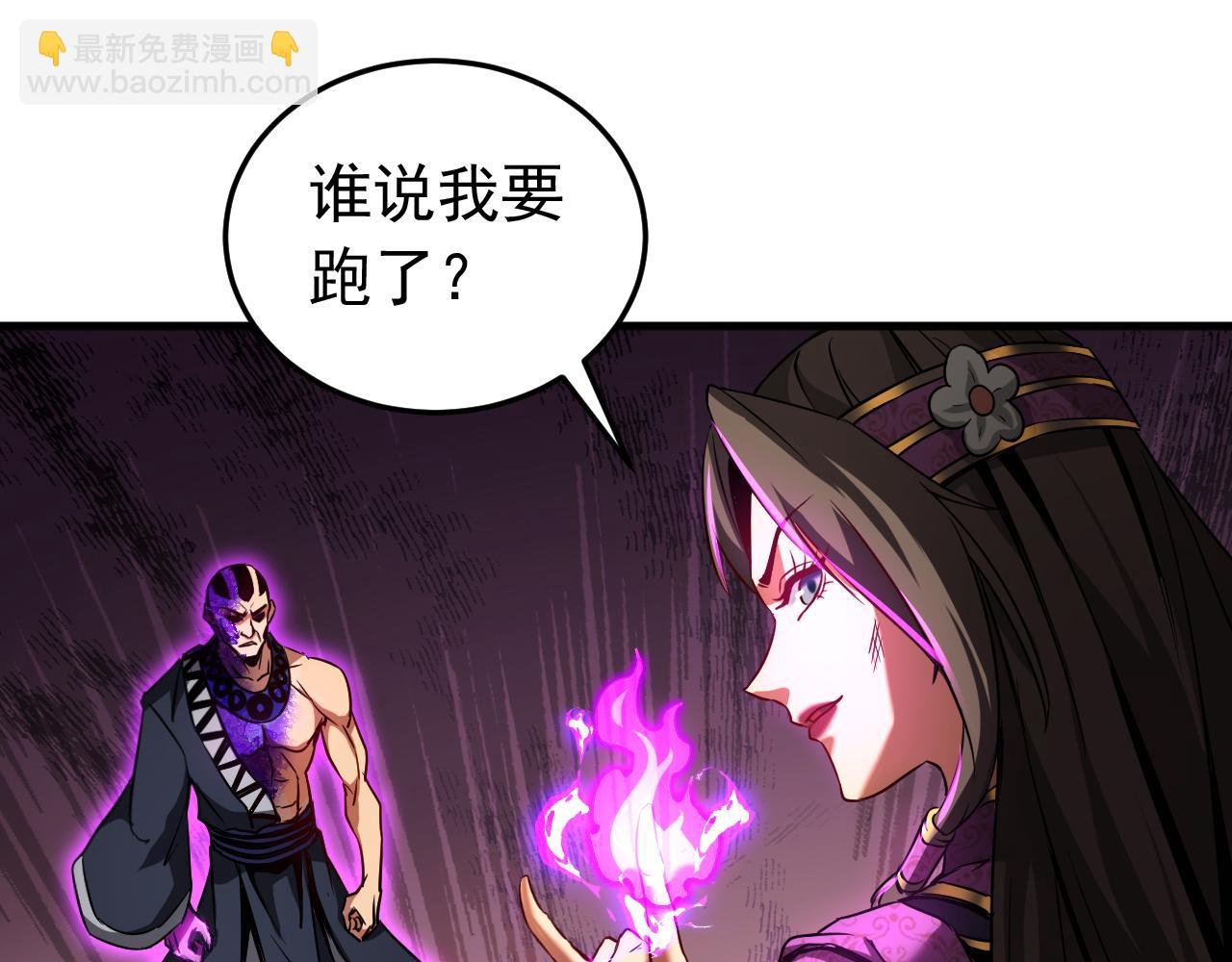 第111话 为我所用吧！