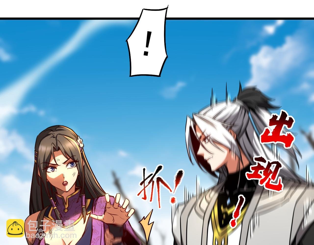 第111话 为我所用吧！