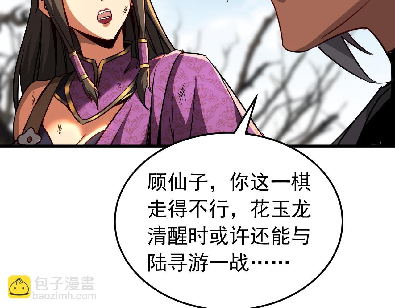 第111话 为我所用吧！