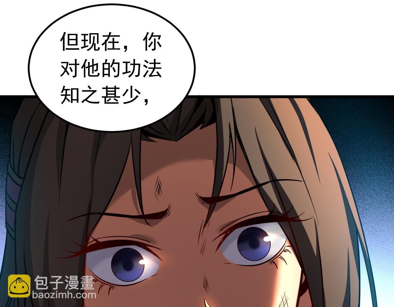 第111话 为我所用吧！