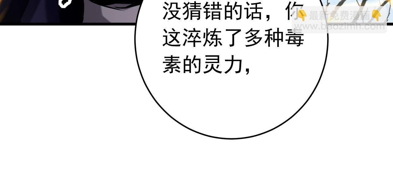 第112话 下一具身体