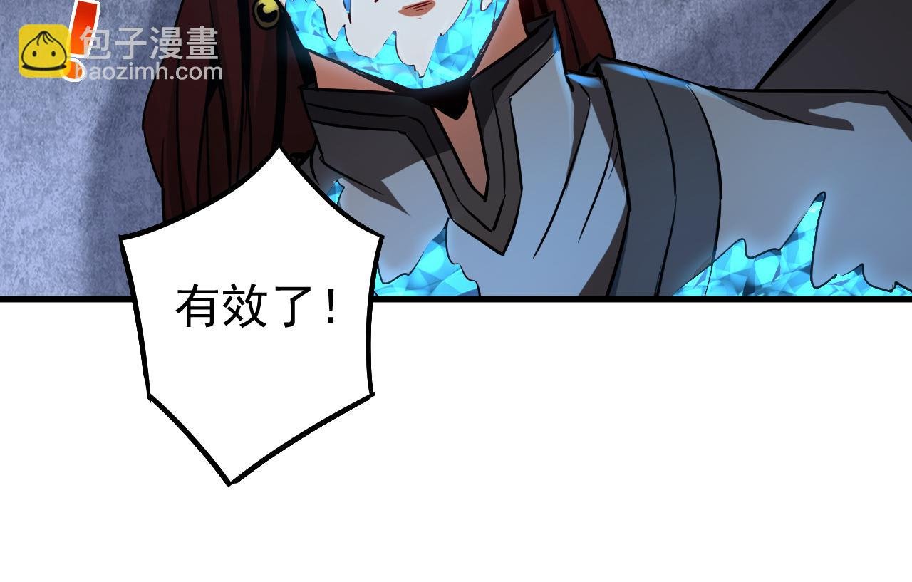 第113话 专门冲我来的？！