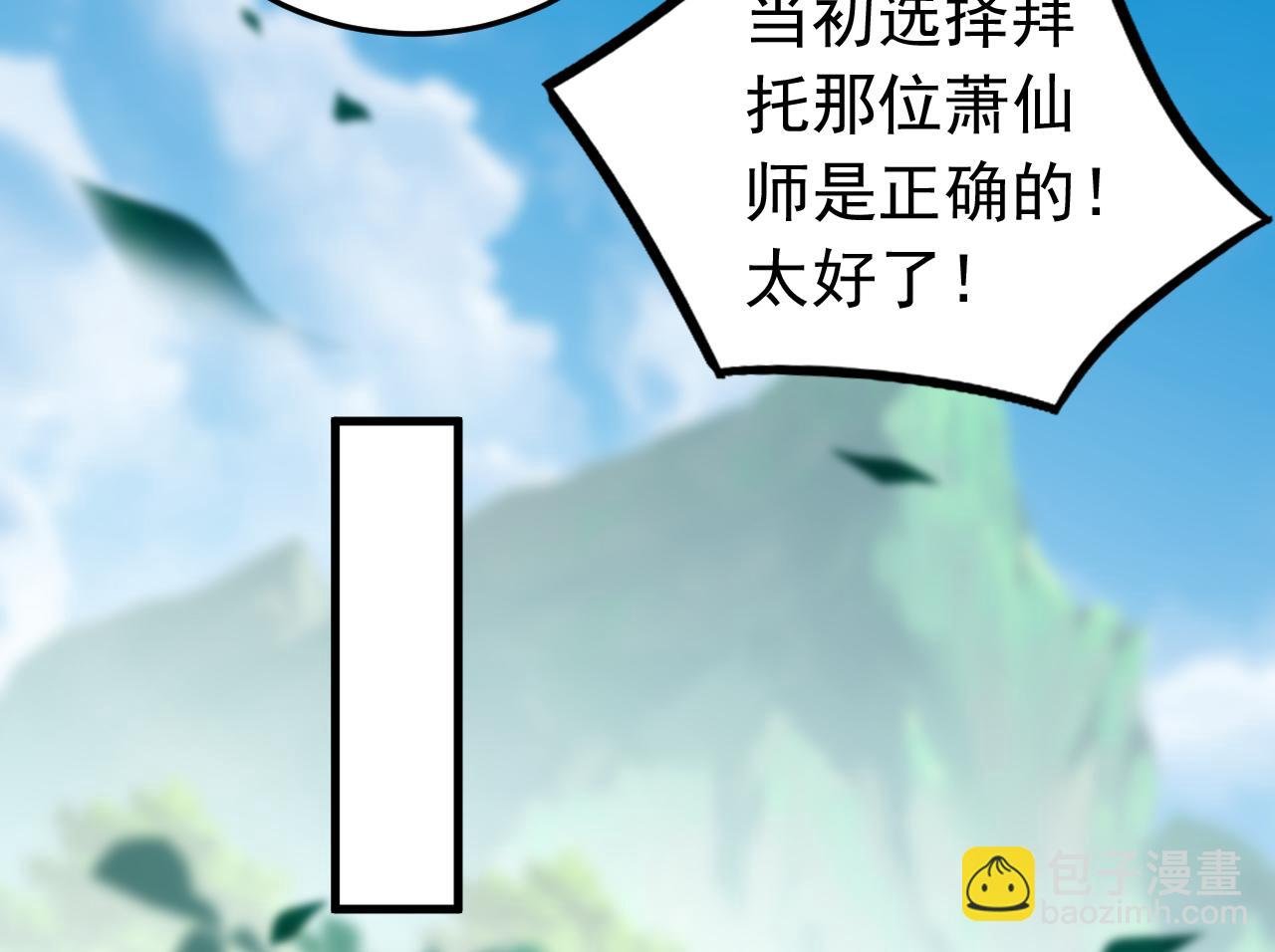 第113话 专门冲我来的？！