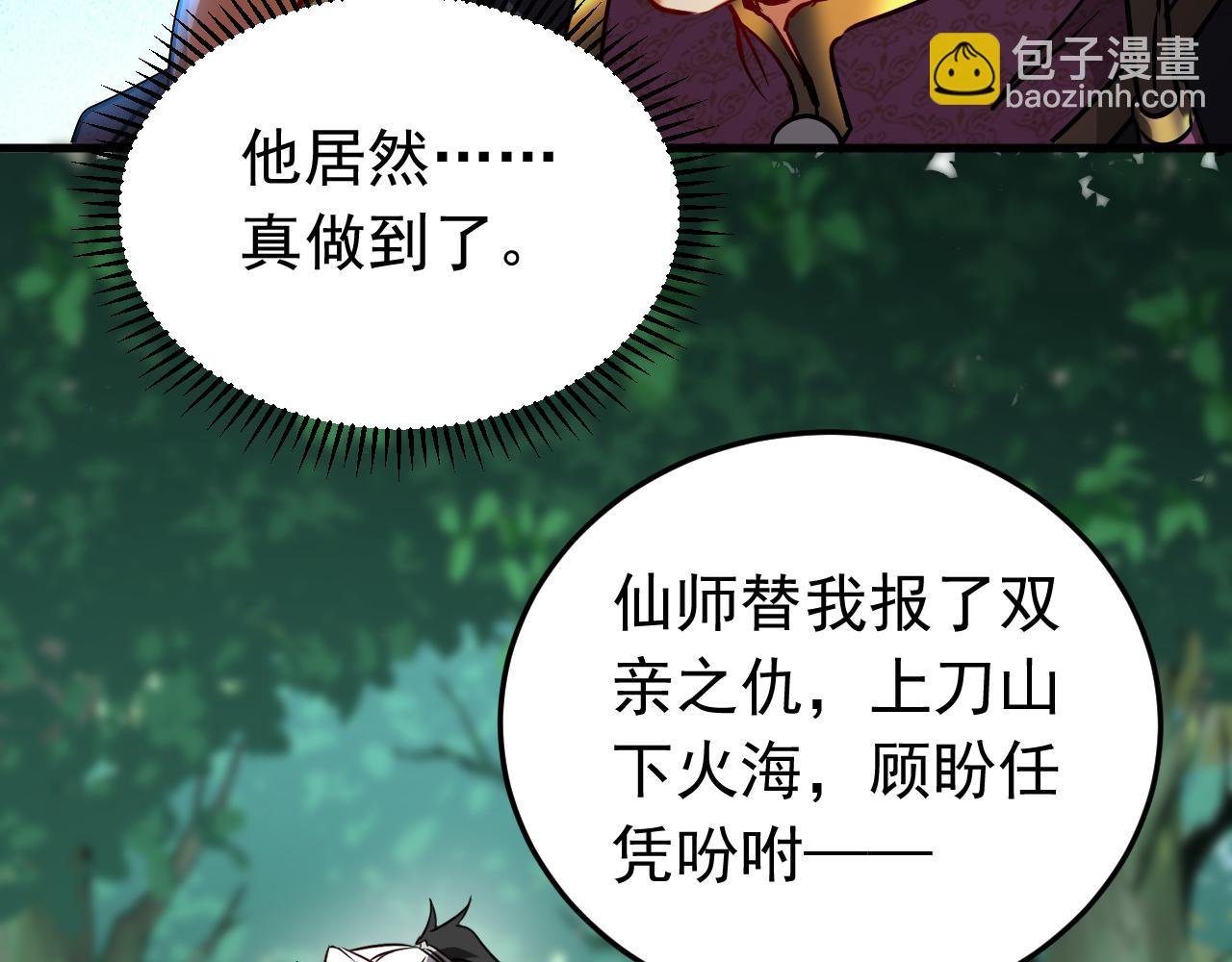 第113话 专门冲我来的？！