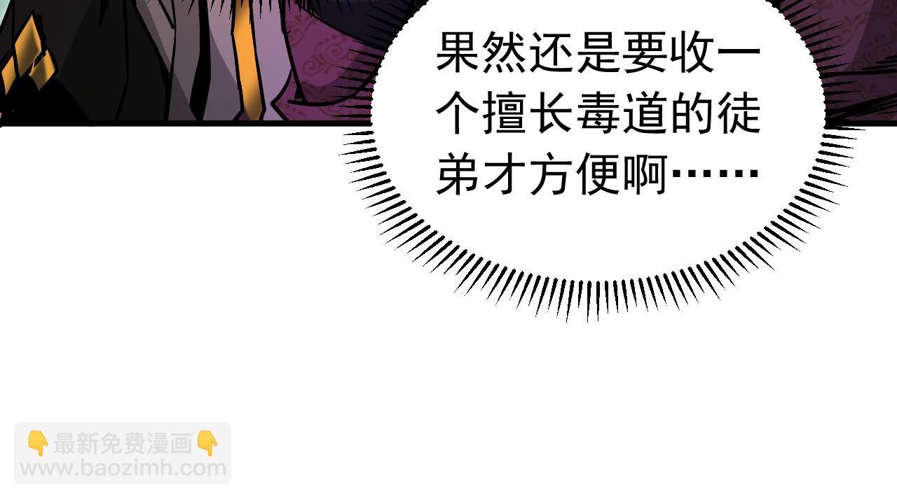 第113话 专门冲我来的？！