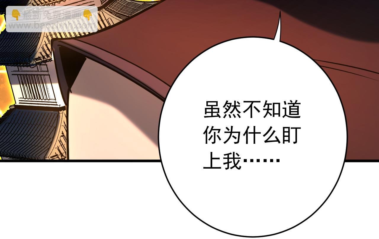第114话 我会让你后悔的！