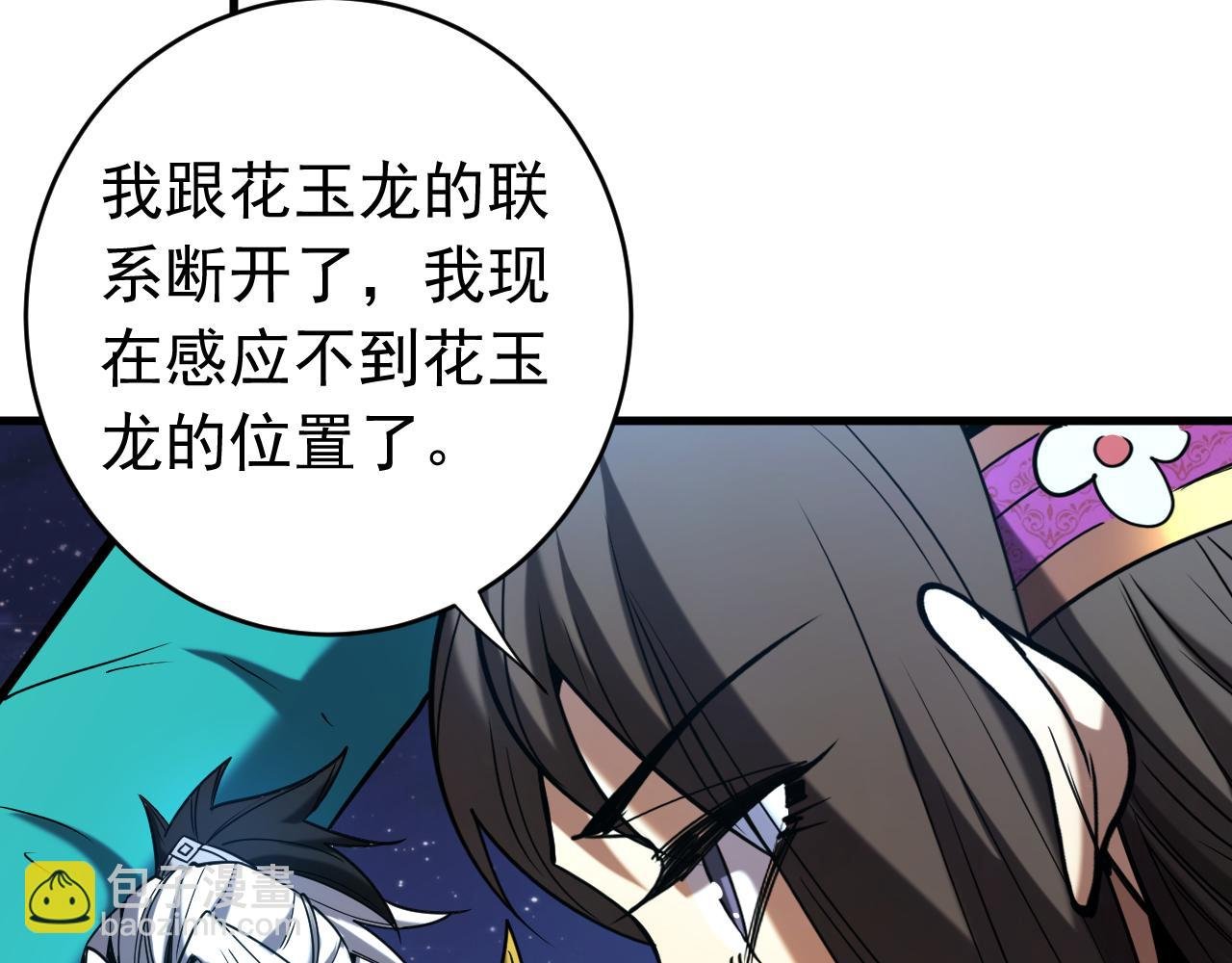 第114话 我会让你后悔的！