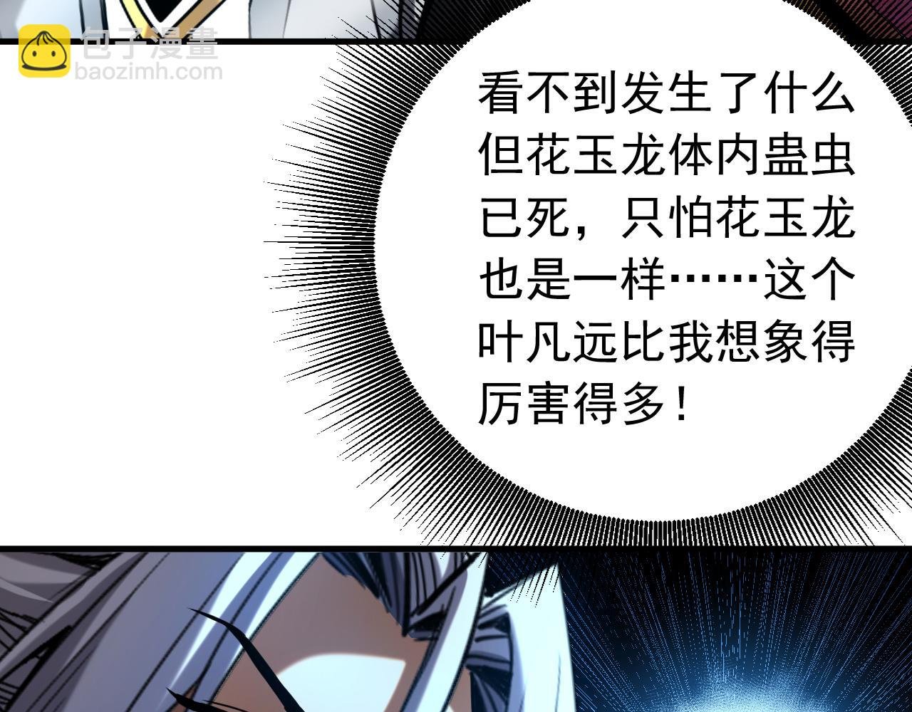 第114话 我会让你后悔的！