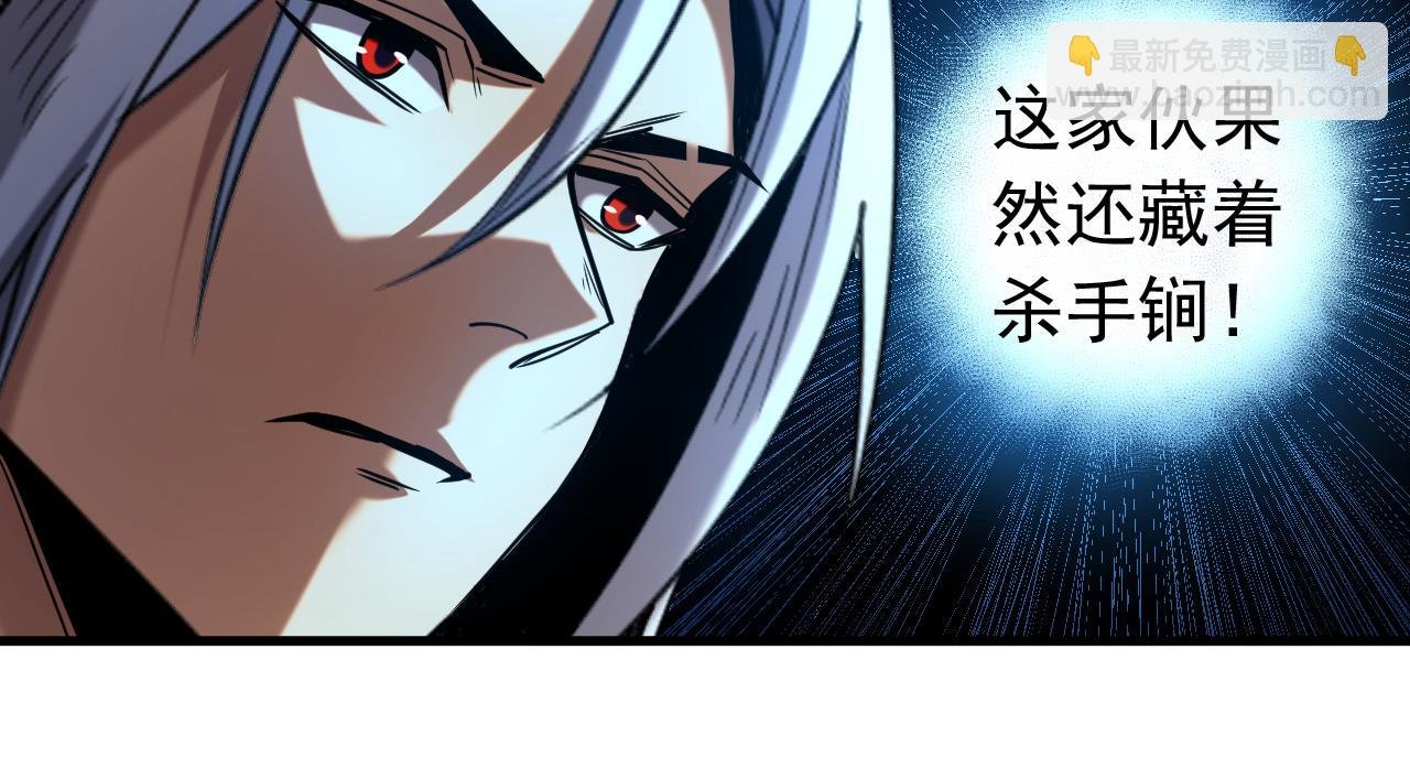 第114话 我会让你后悔的！