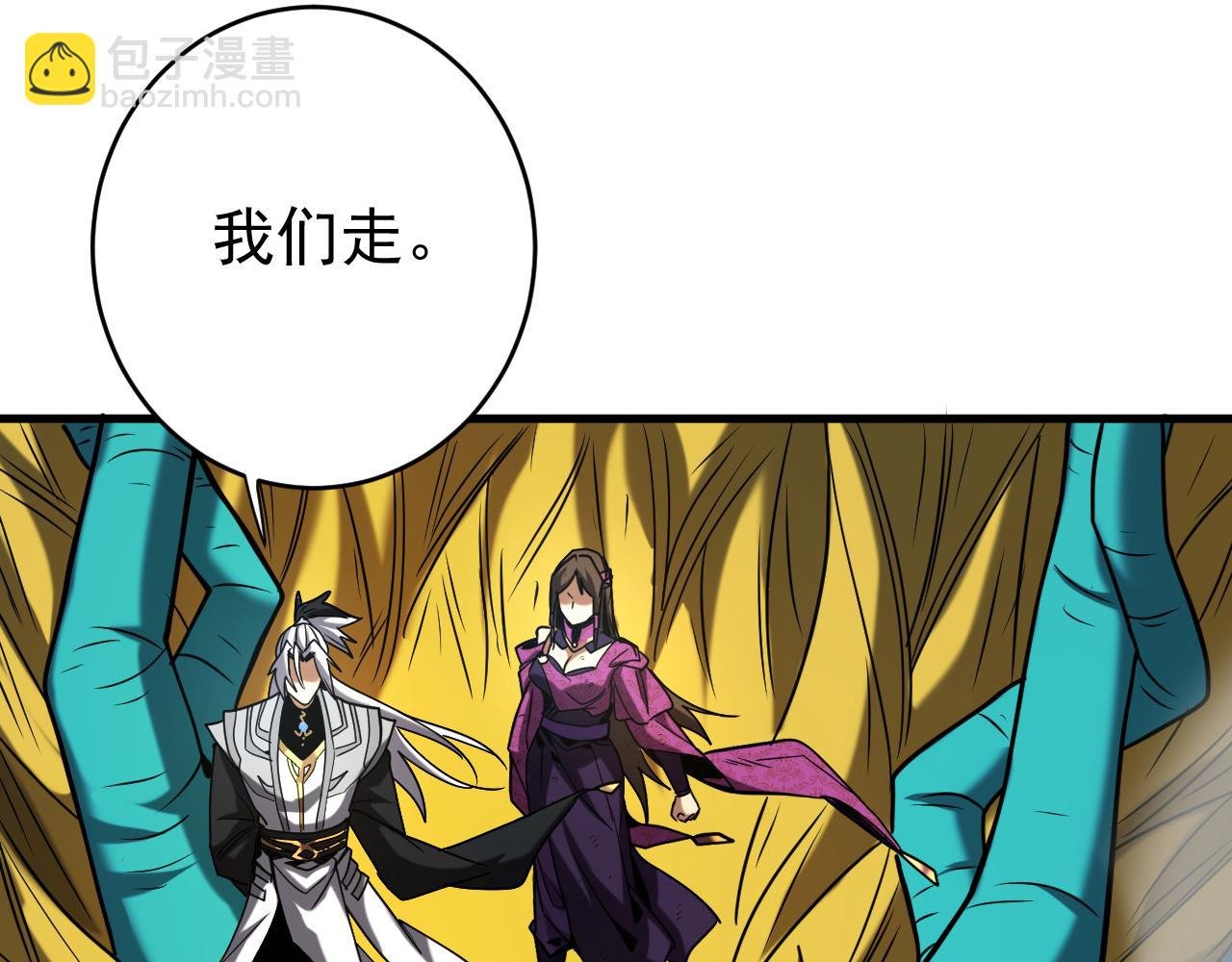 第114话 我会让你后悔的！