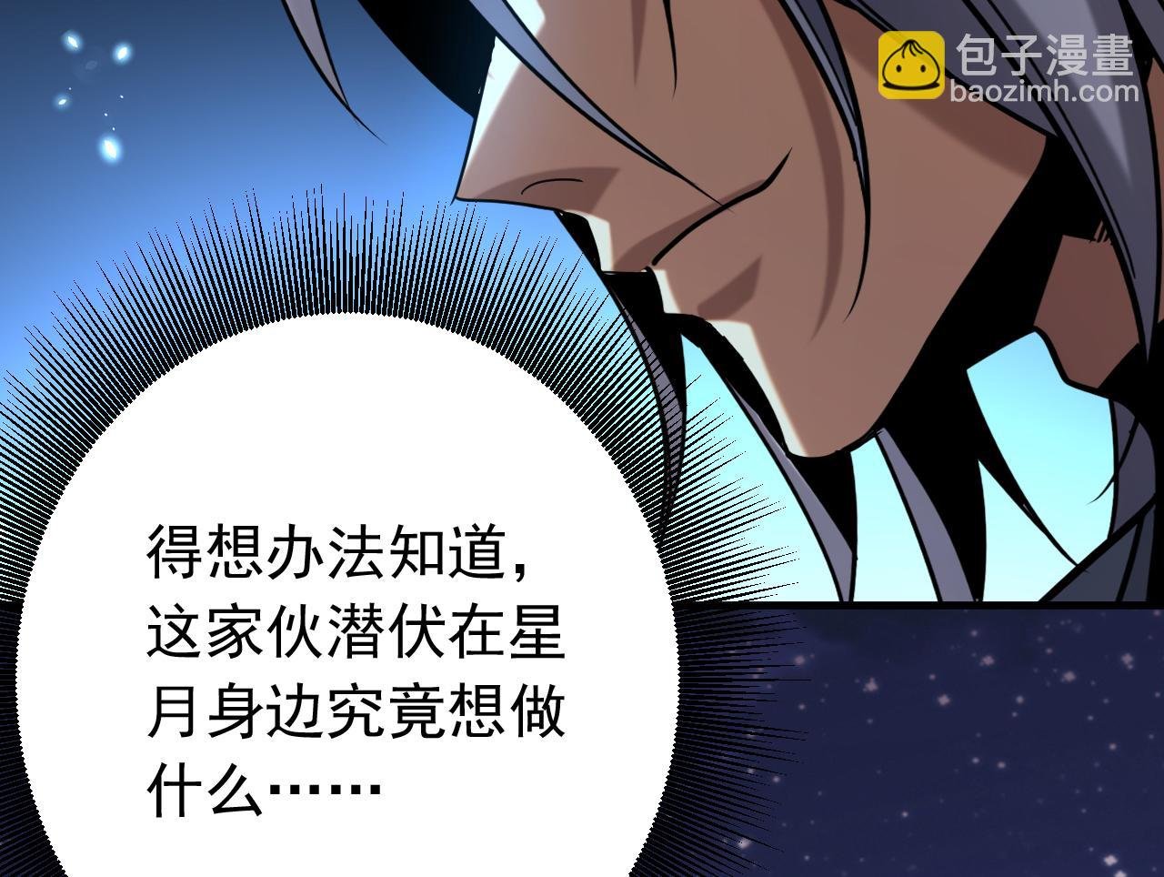第114话 我会让你后悔的！