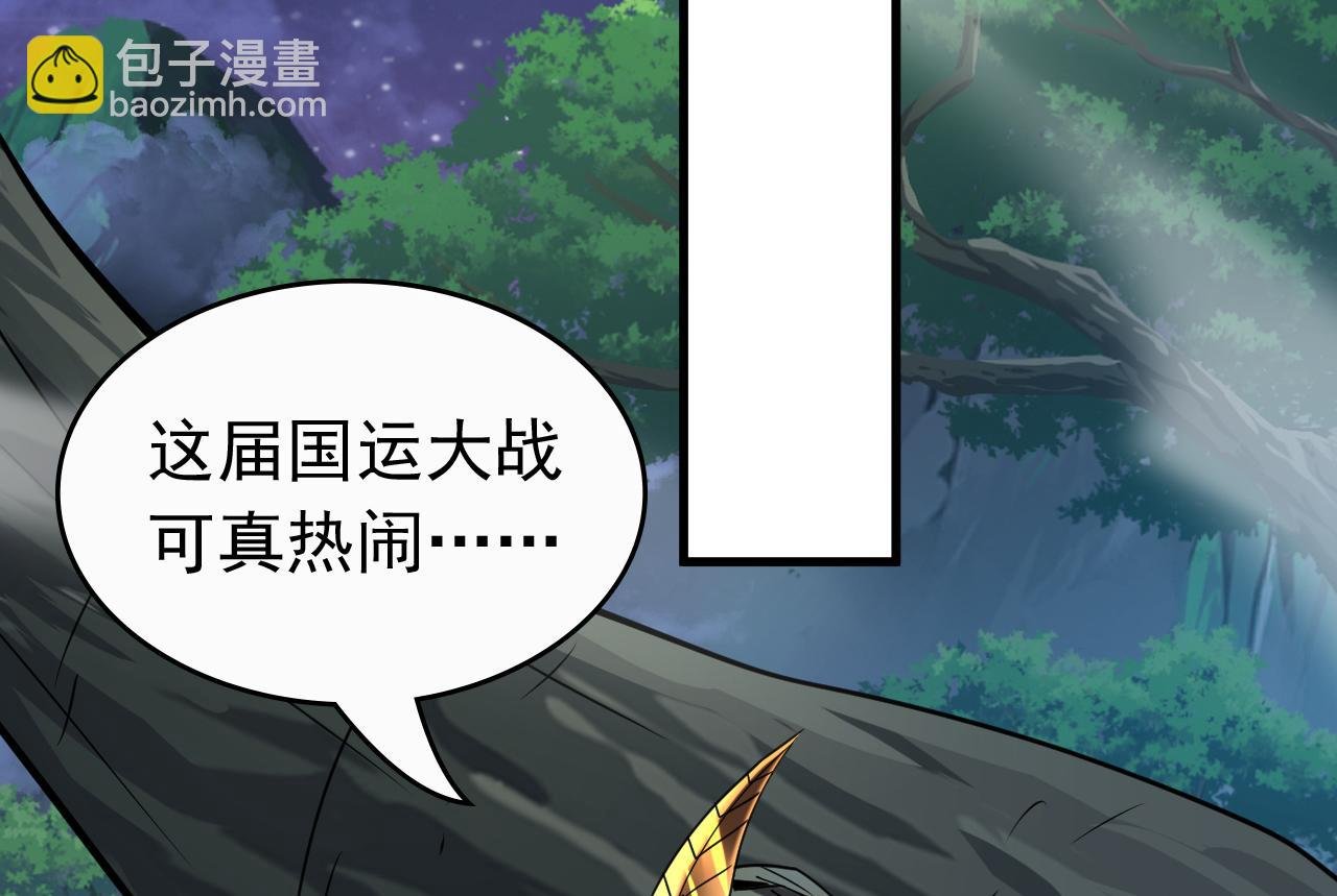 第114话 我会让你后悔的！